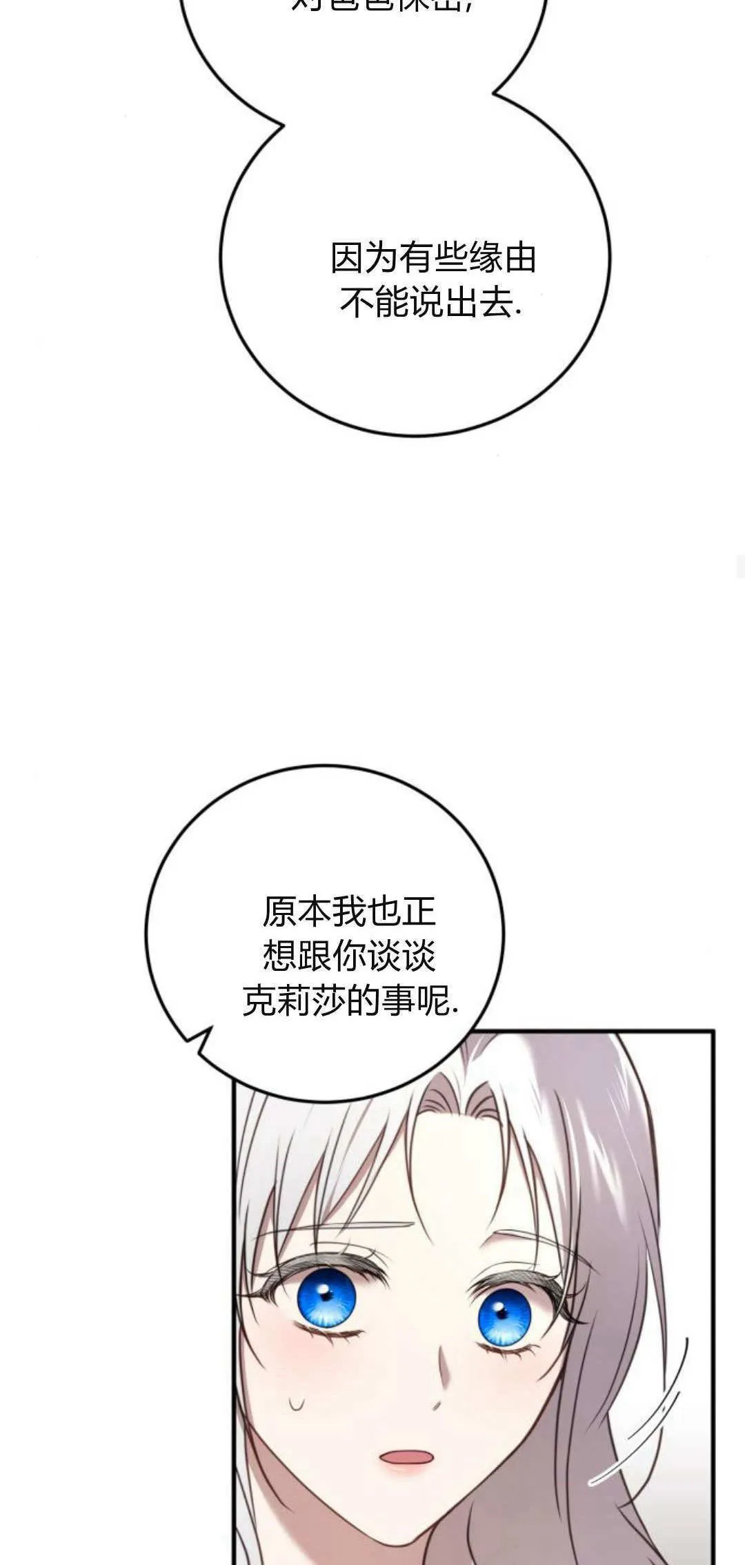 第35话 第36页