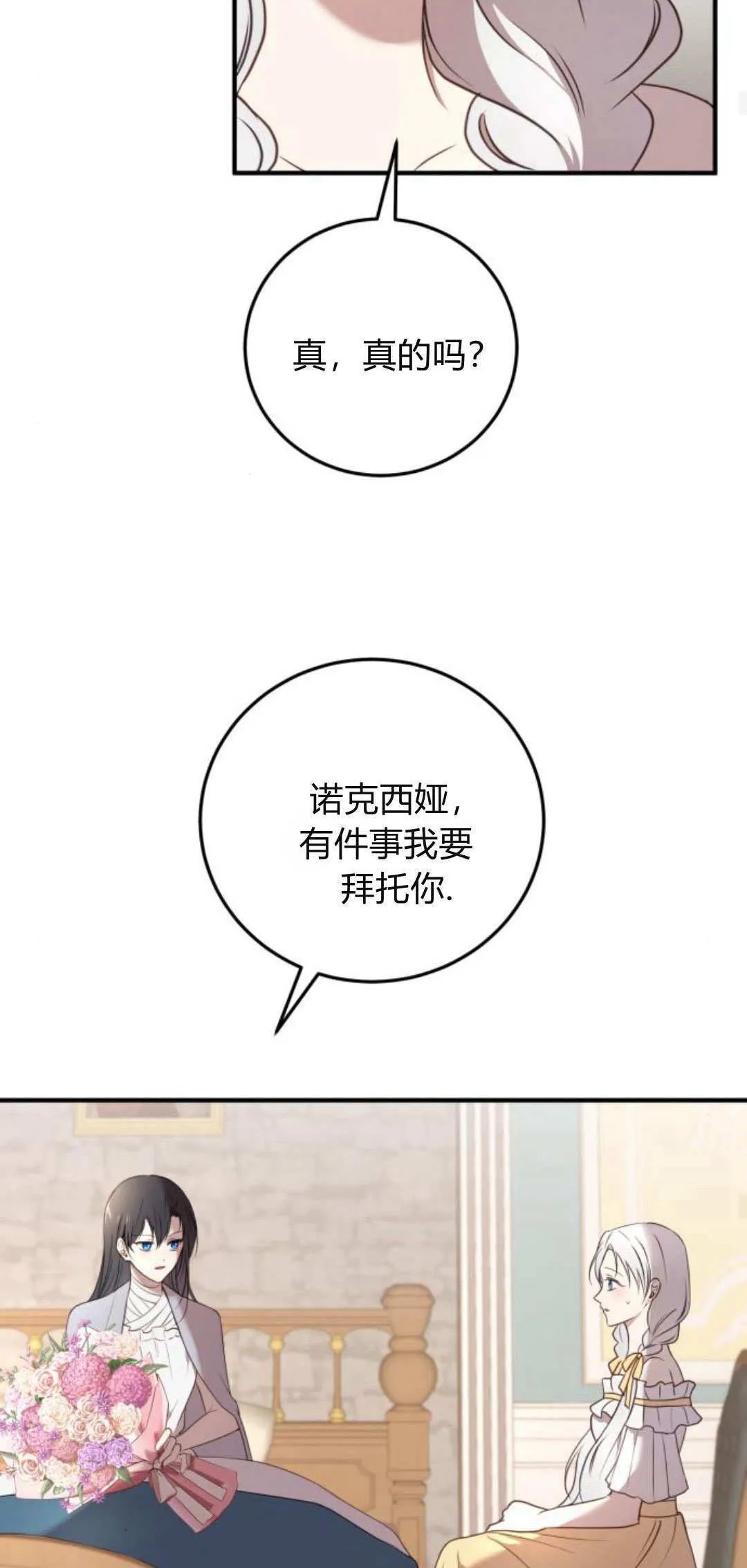 第35话 第37页