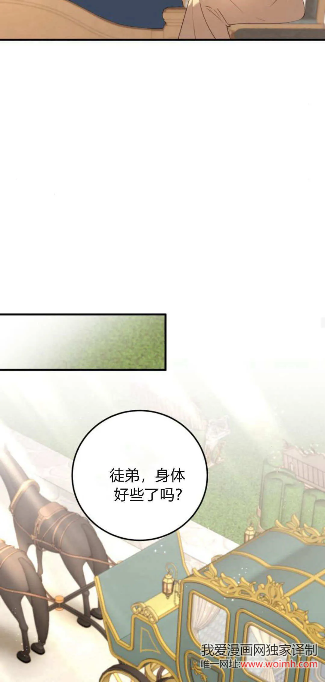 第35话 第38页