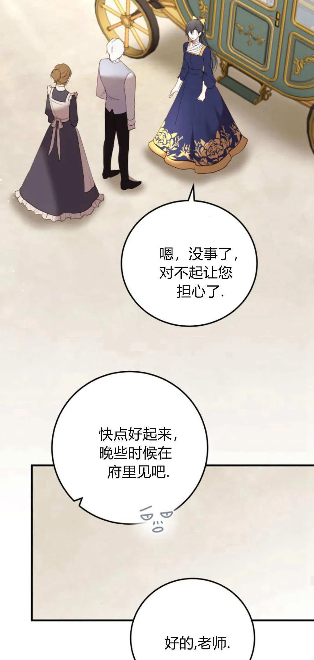 第35话 第39页