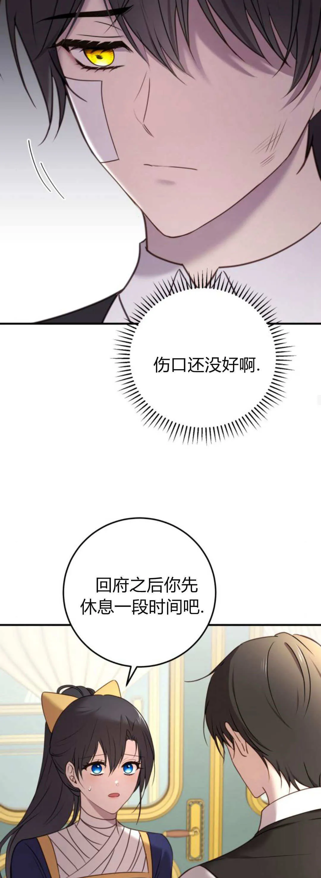 第35话 第42页