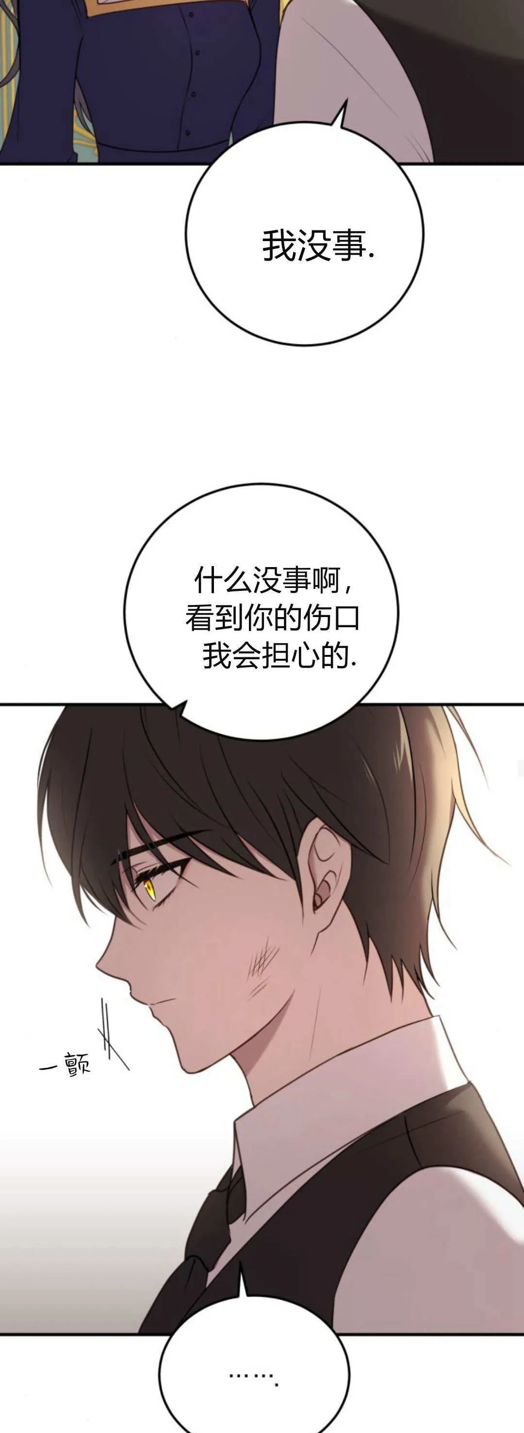 第35话 第43页