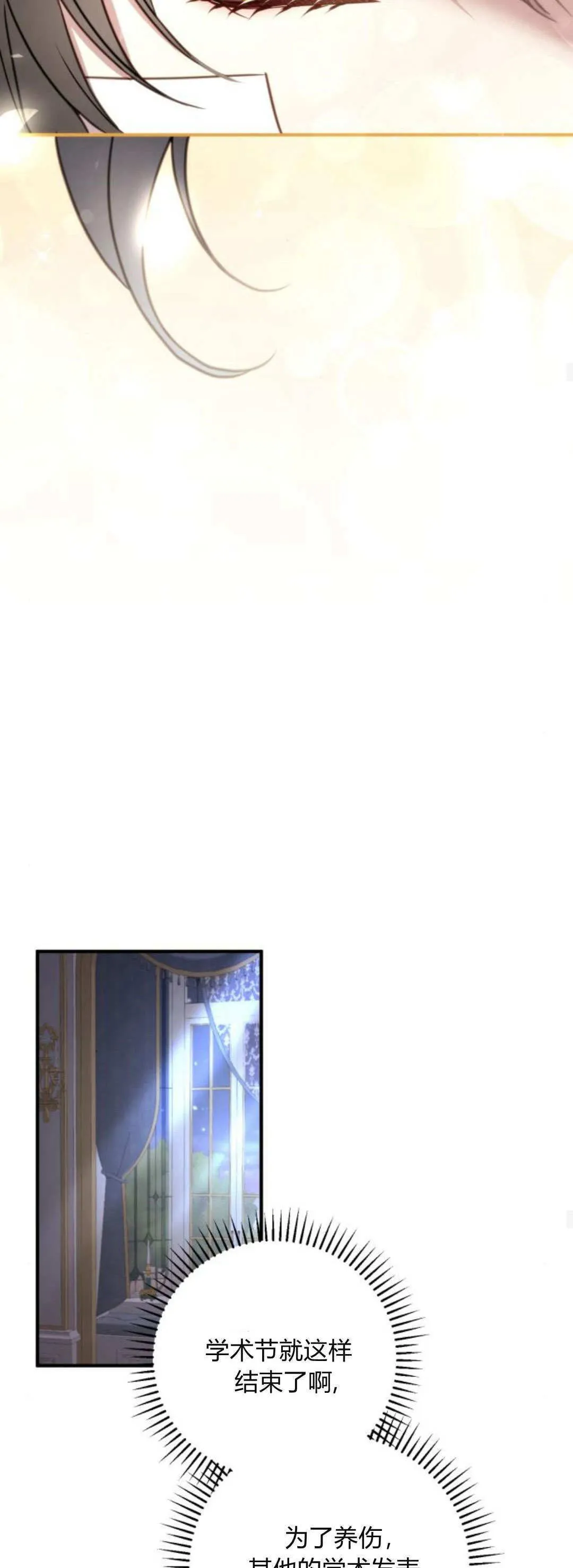 第35话 第46页