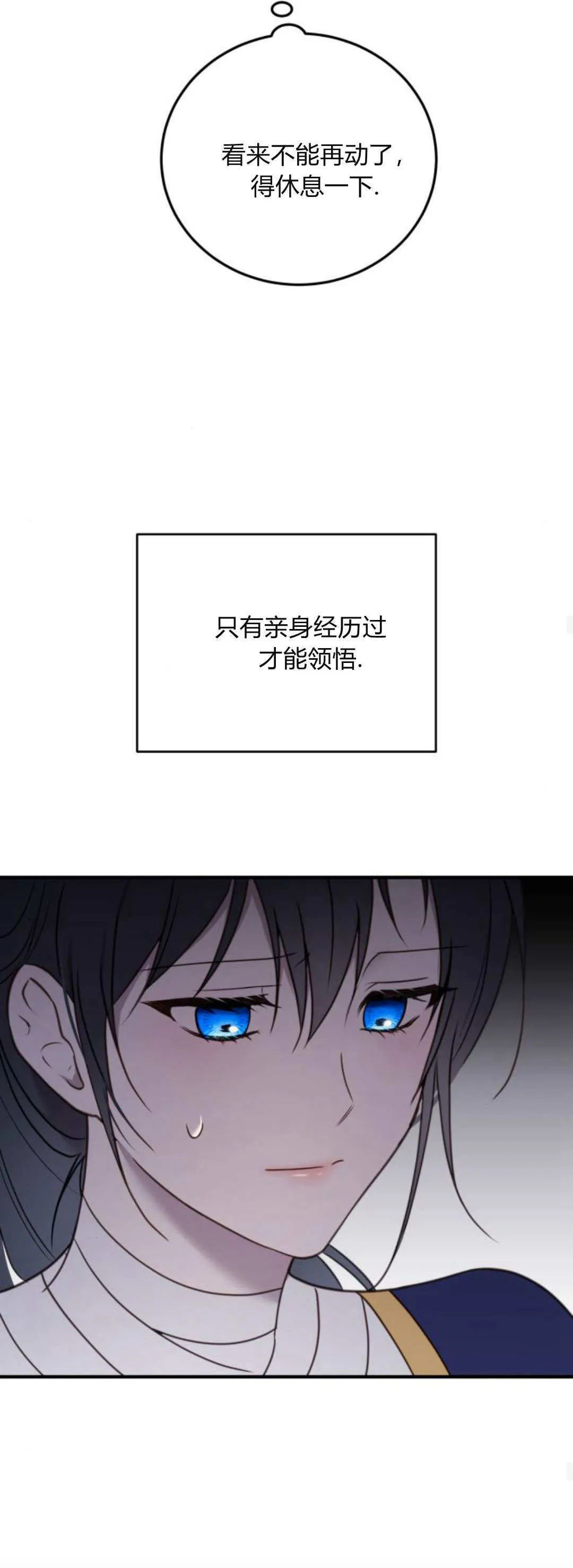 第35话 第48页