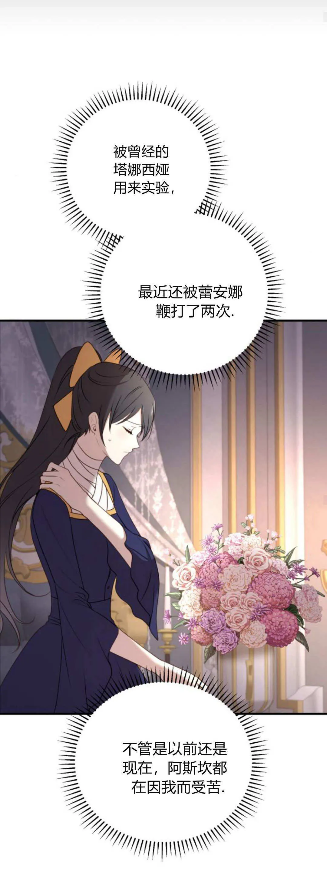 第35话 第50页