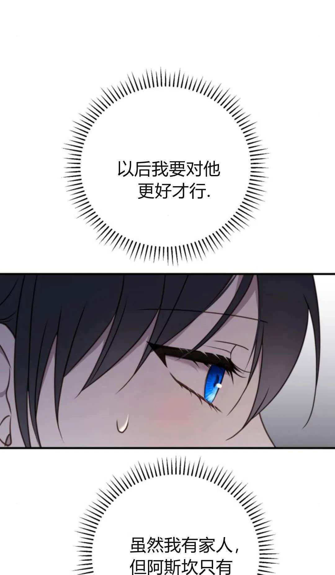 第35话 第51页