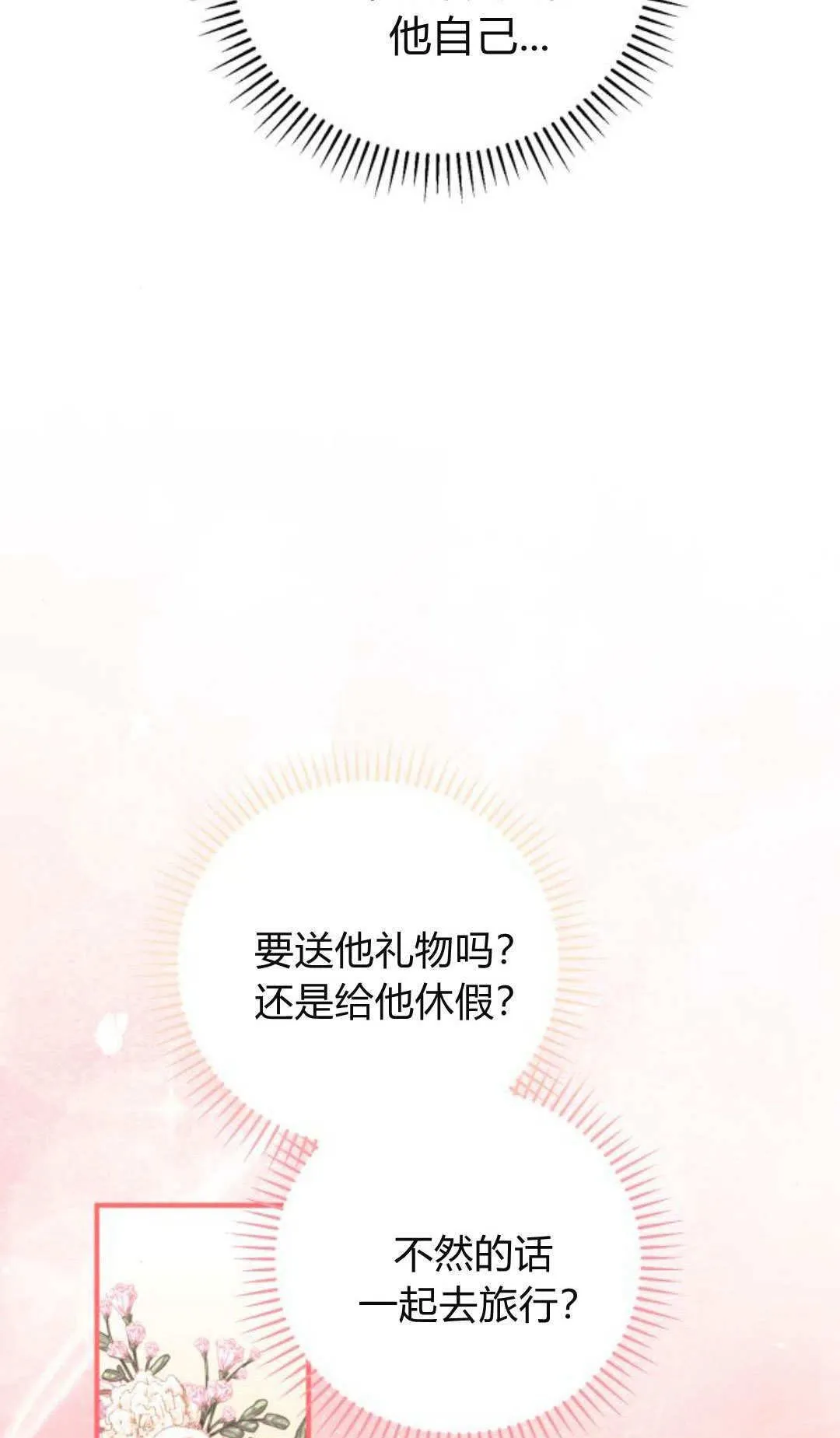第35话 第52页