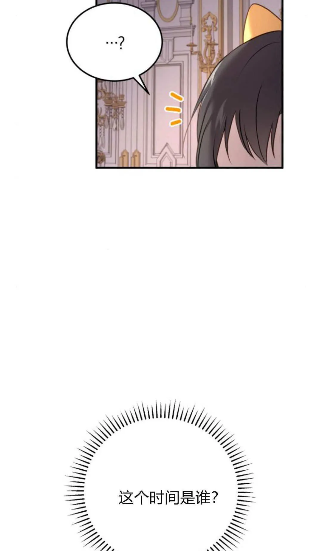 第35话 第54页