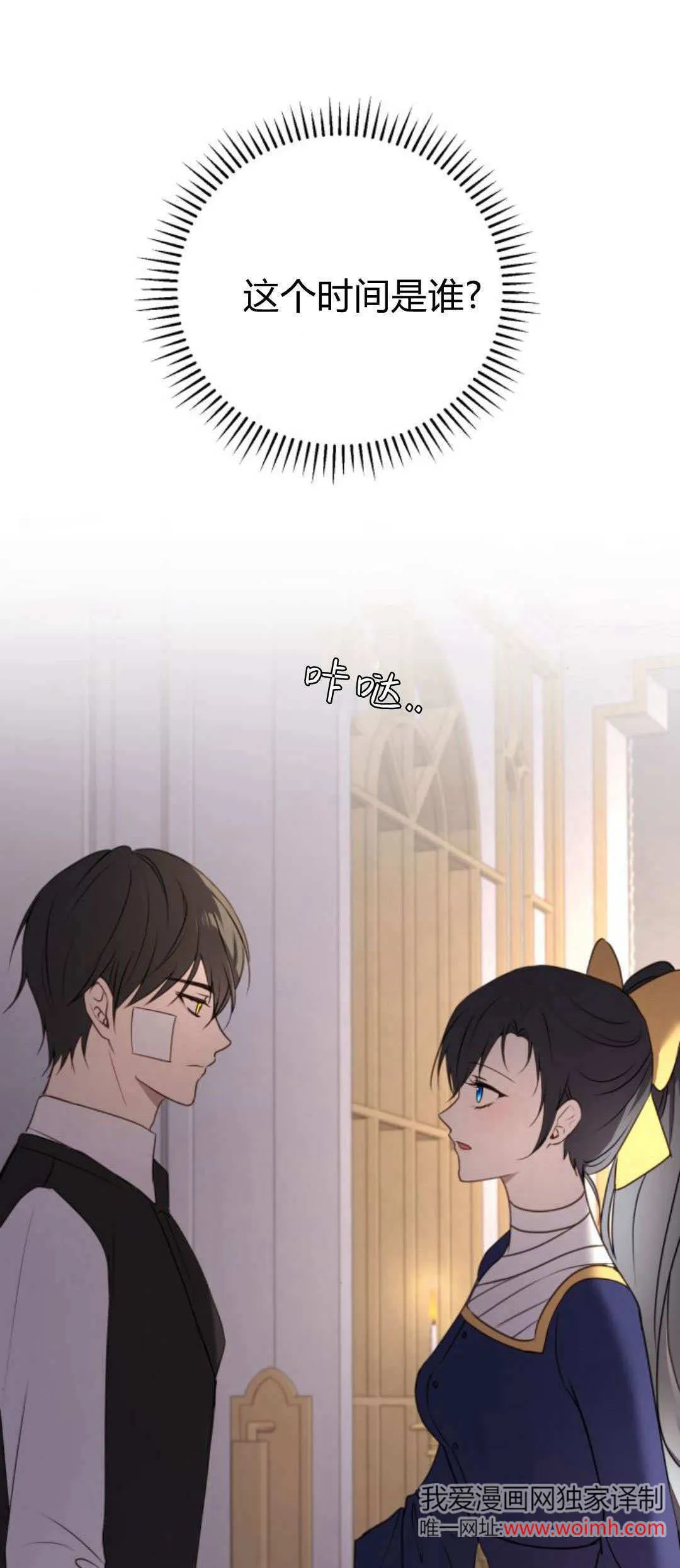第36话 第1页