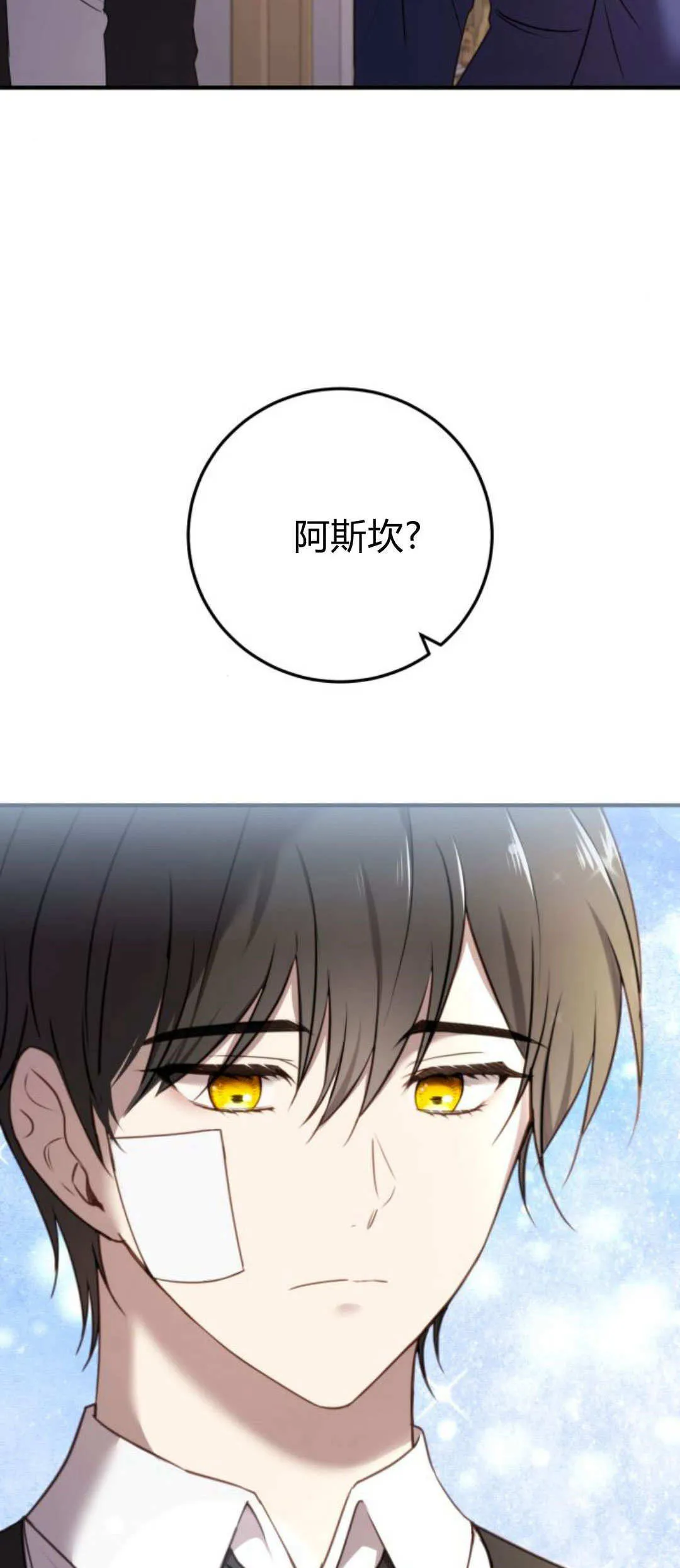 第36话 第2页