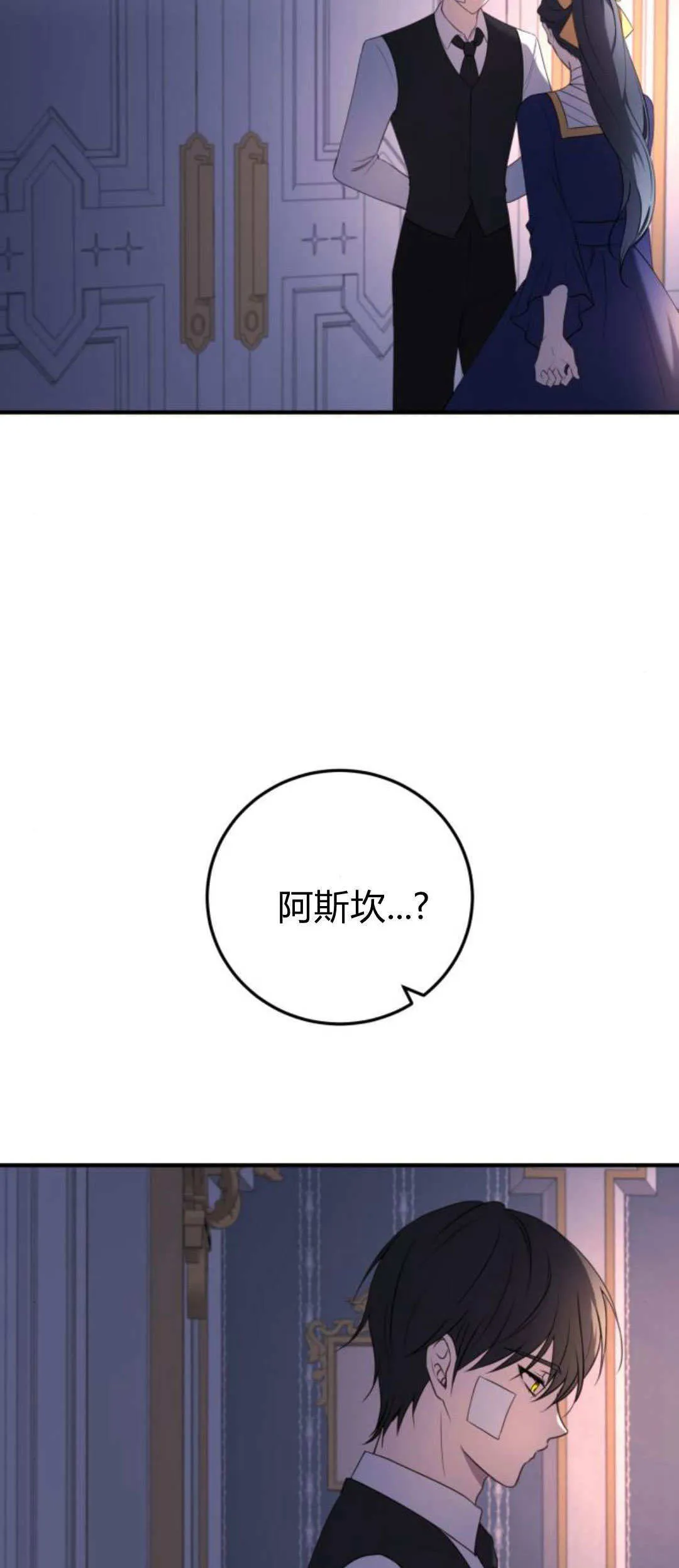 第36话 第7页