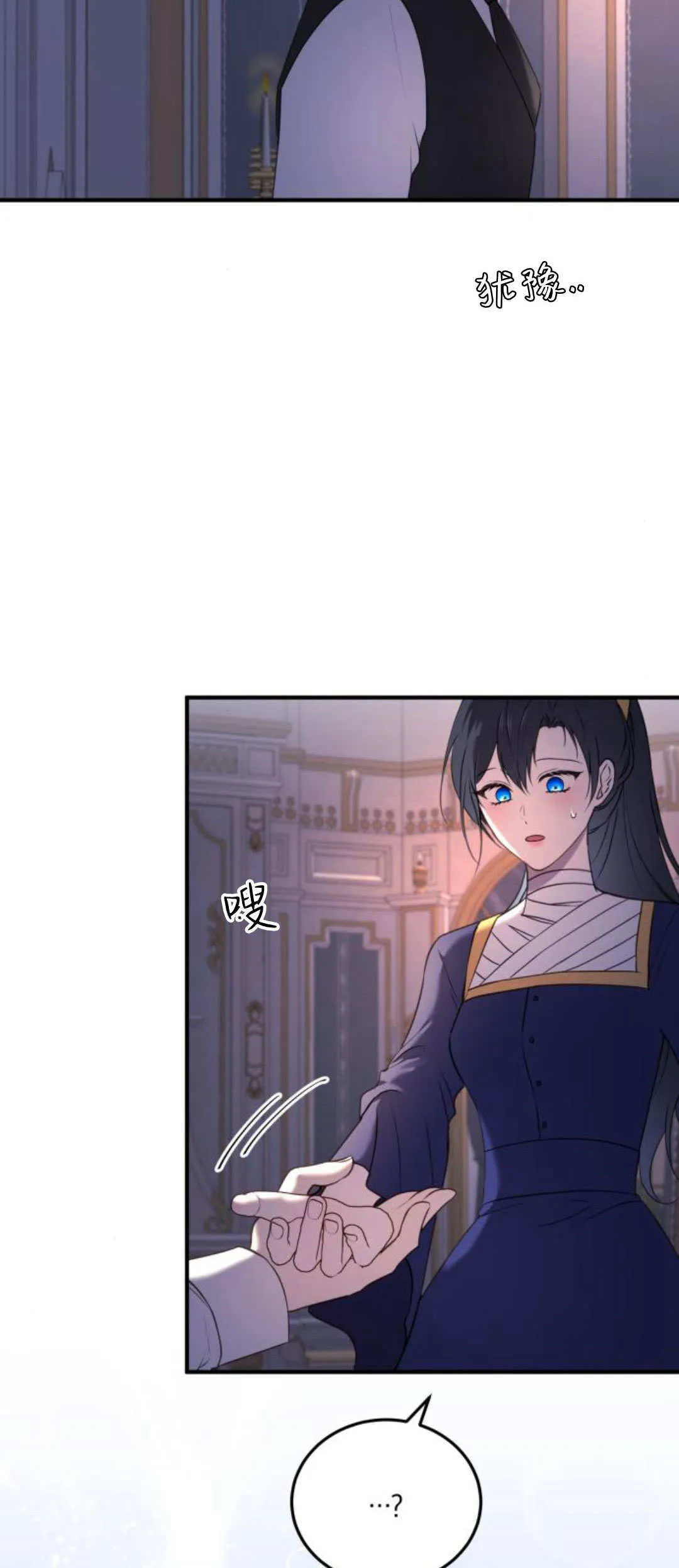 第36话 第8页