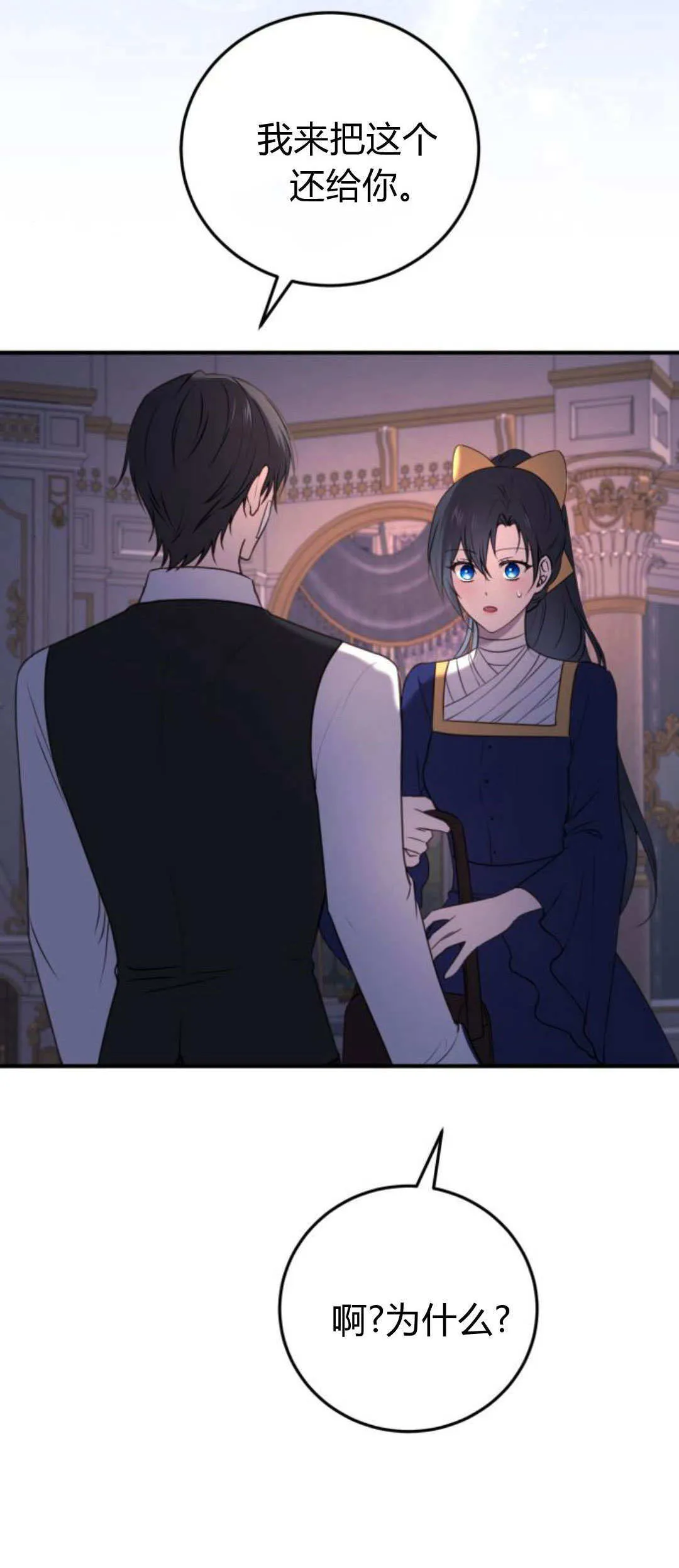 第36话 第10页