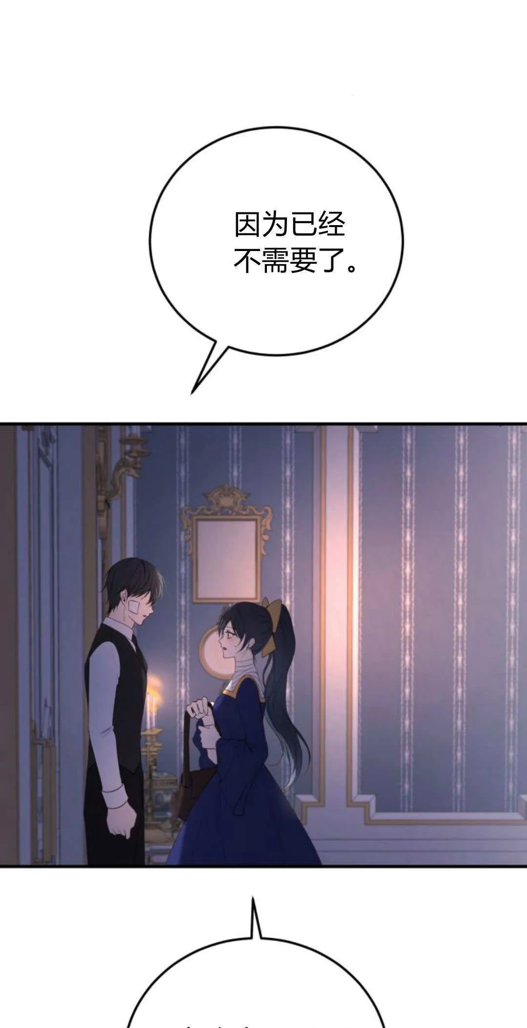 第36话 第11页