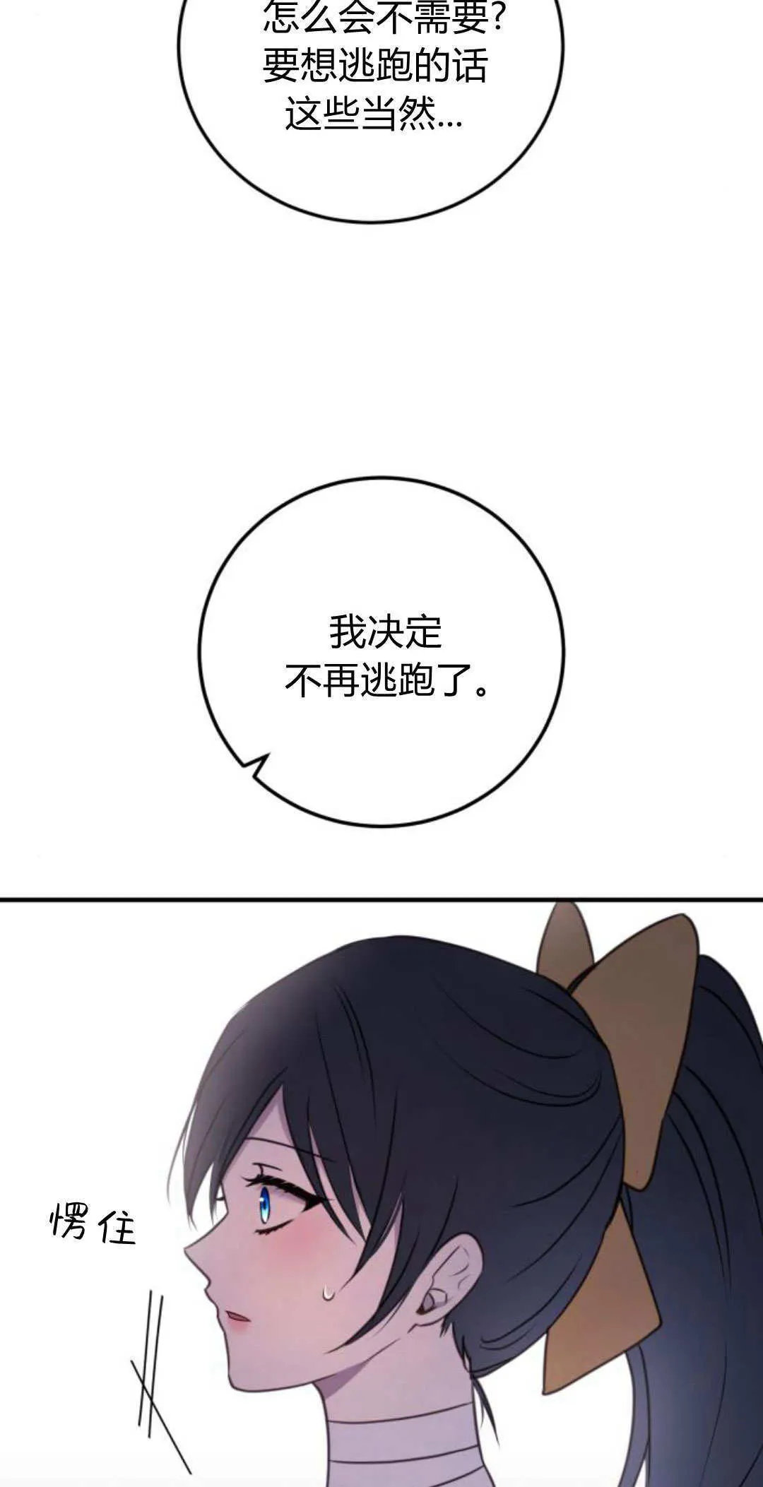 第36话 第12页