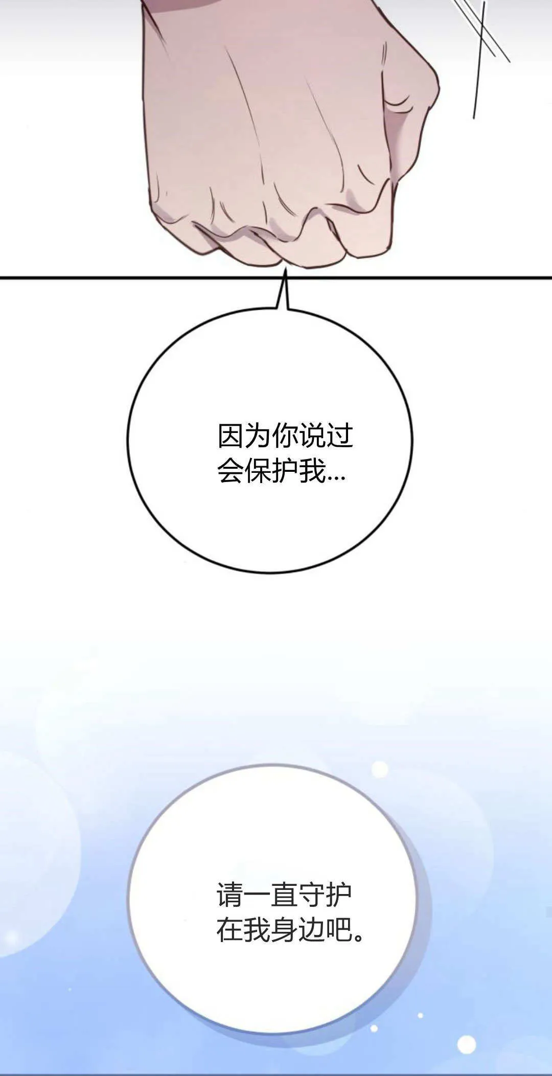 第36话 第14页