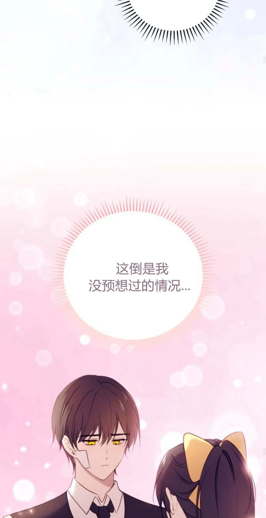第36话 第17页