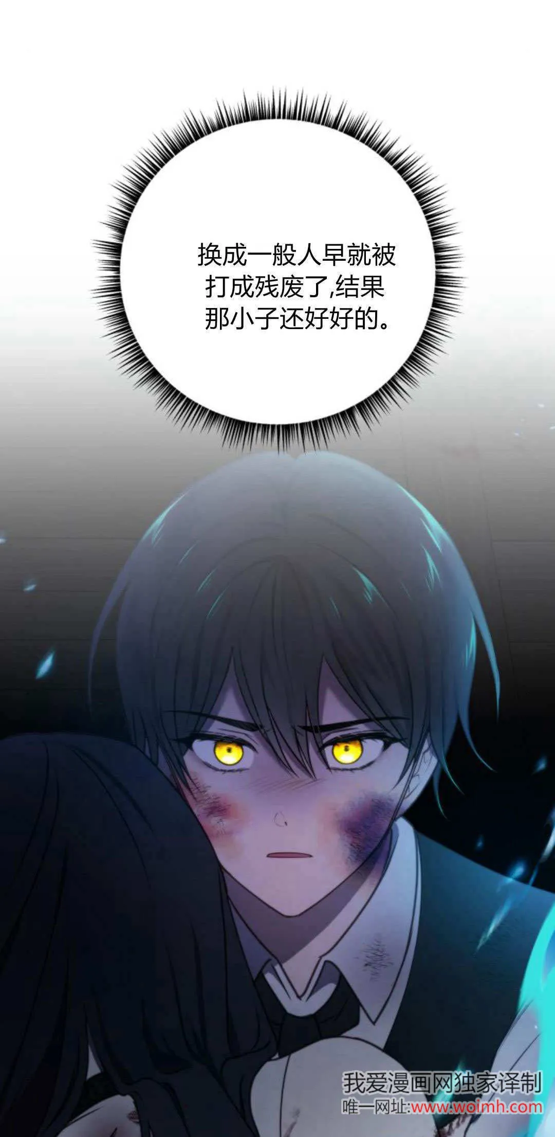 第36话 第21页