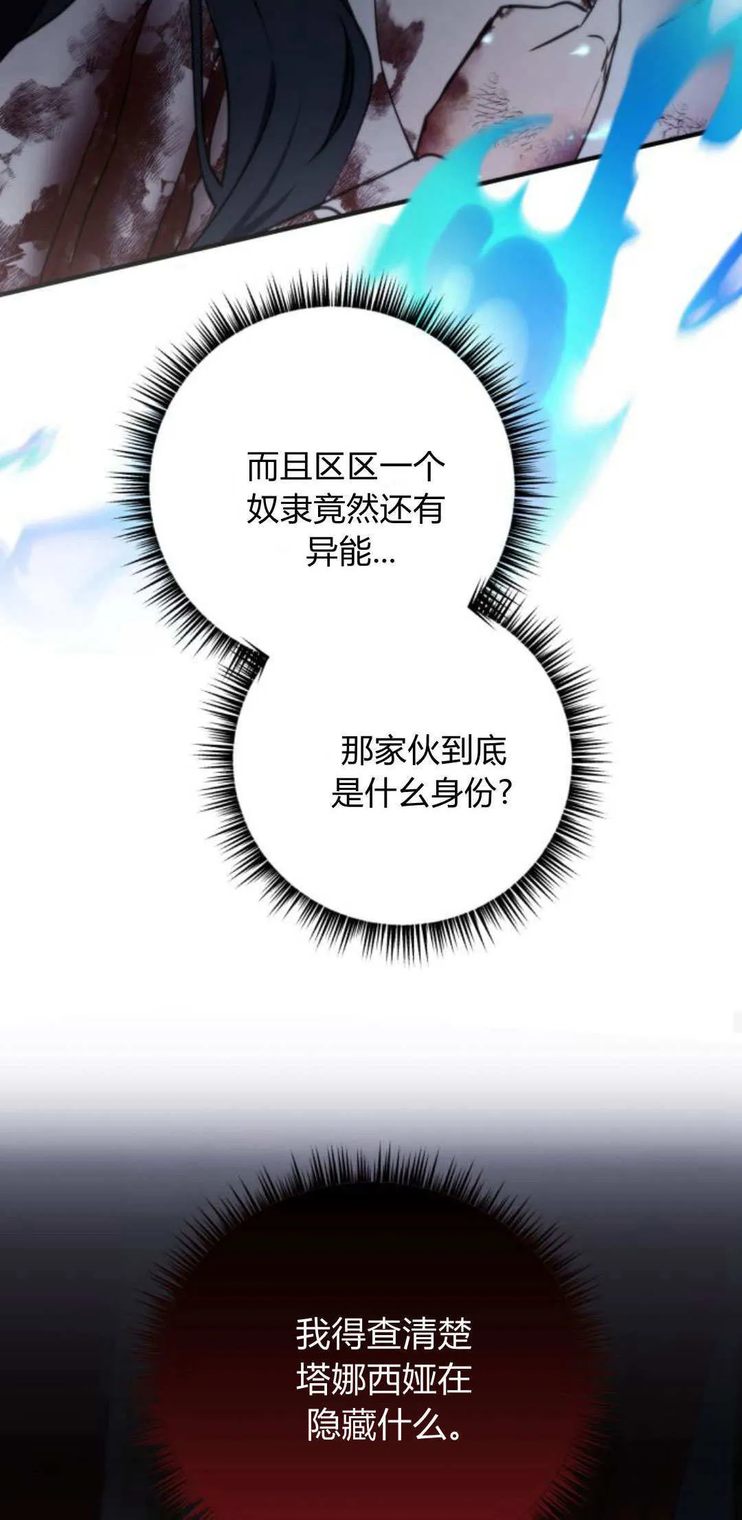 第36话 第22页