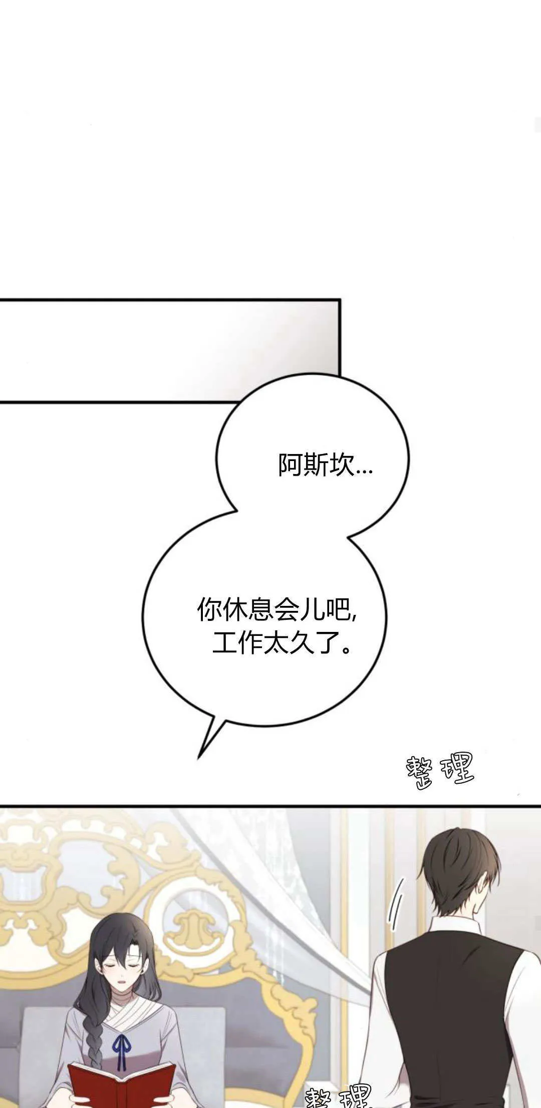第36话 第24页