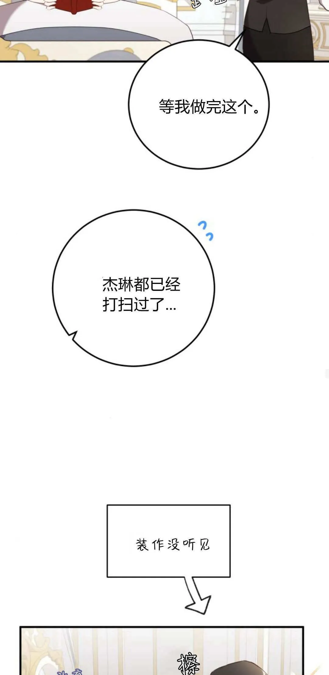 第36话 第25页