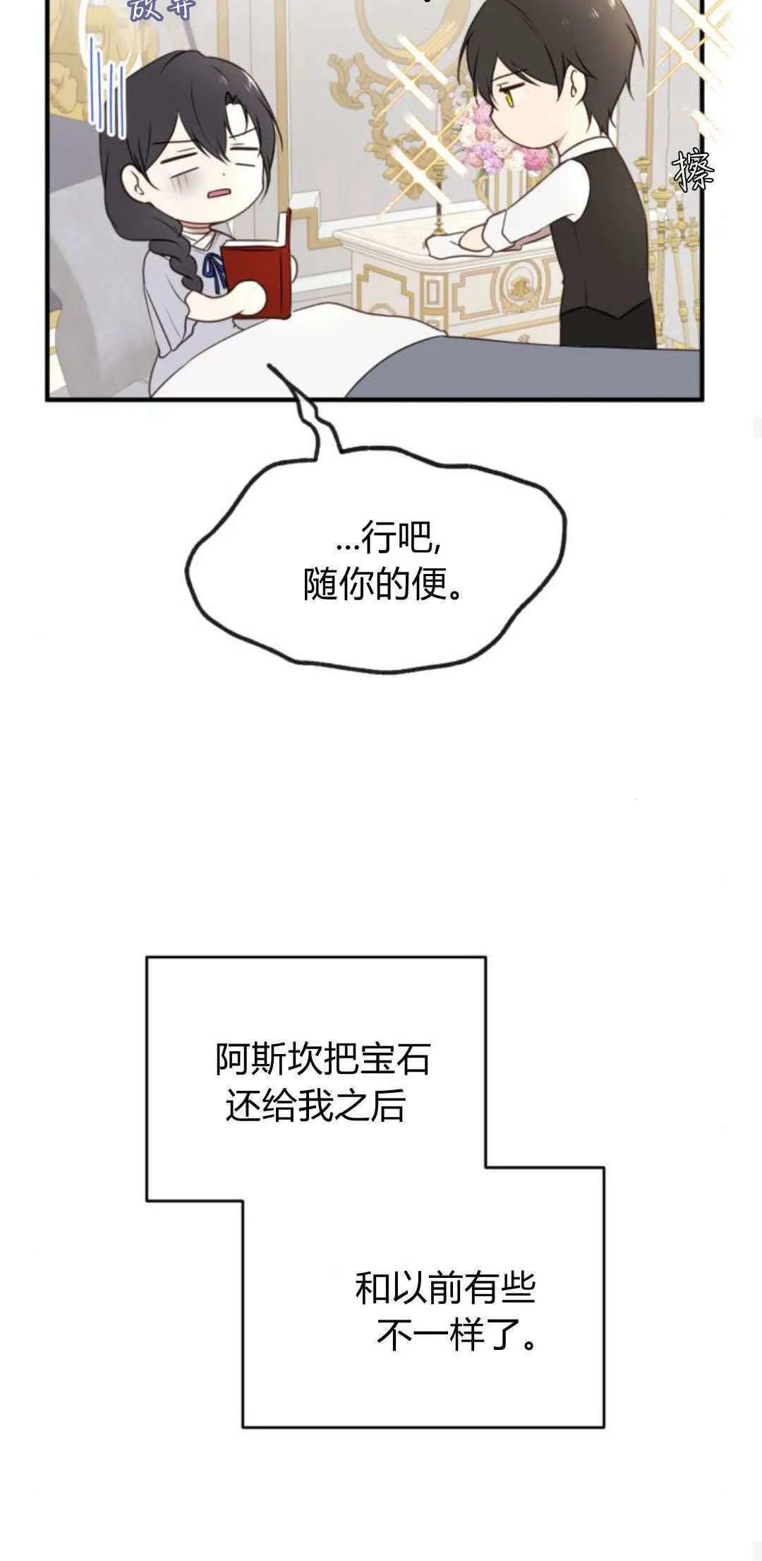 第36话 第26页