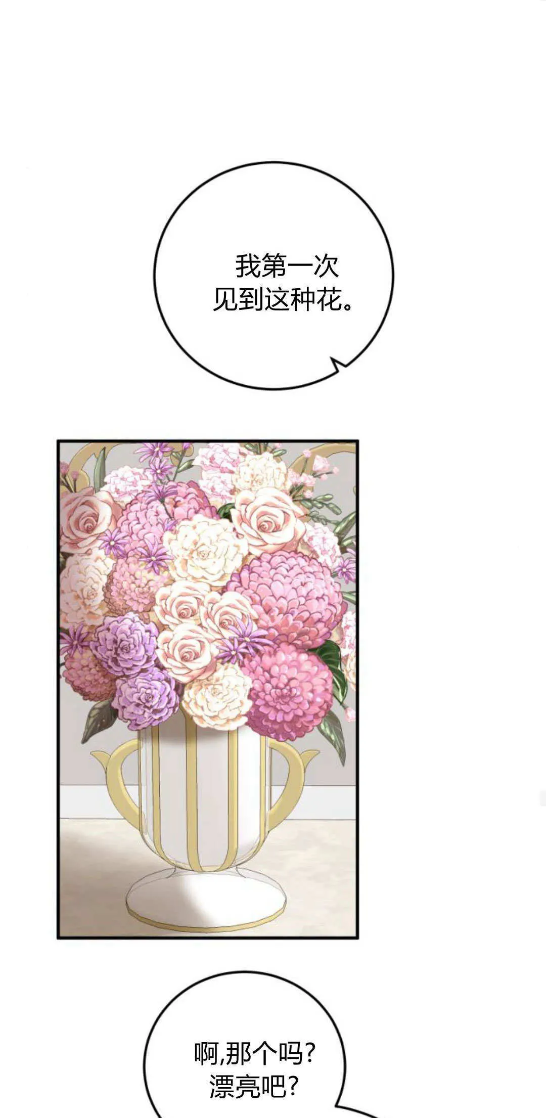 第36话 第27页