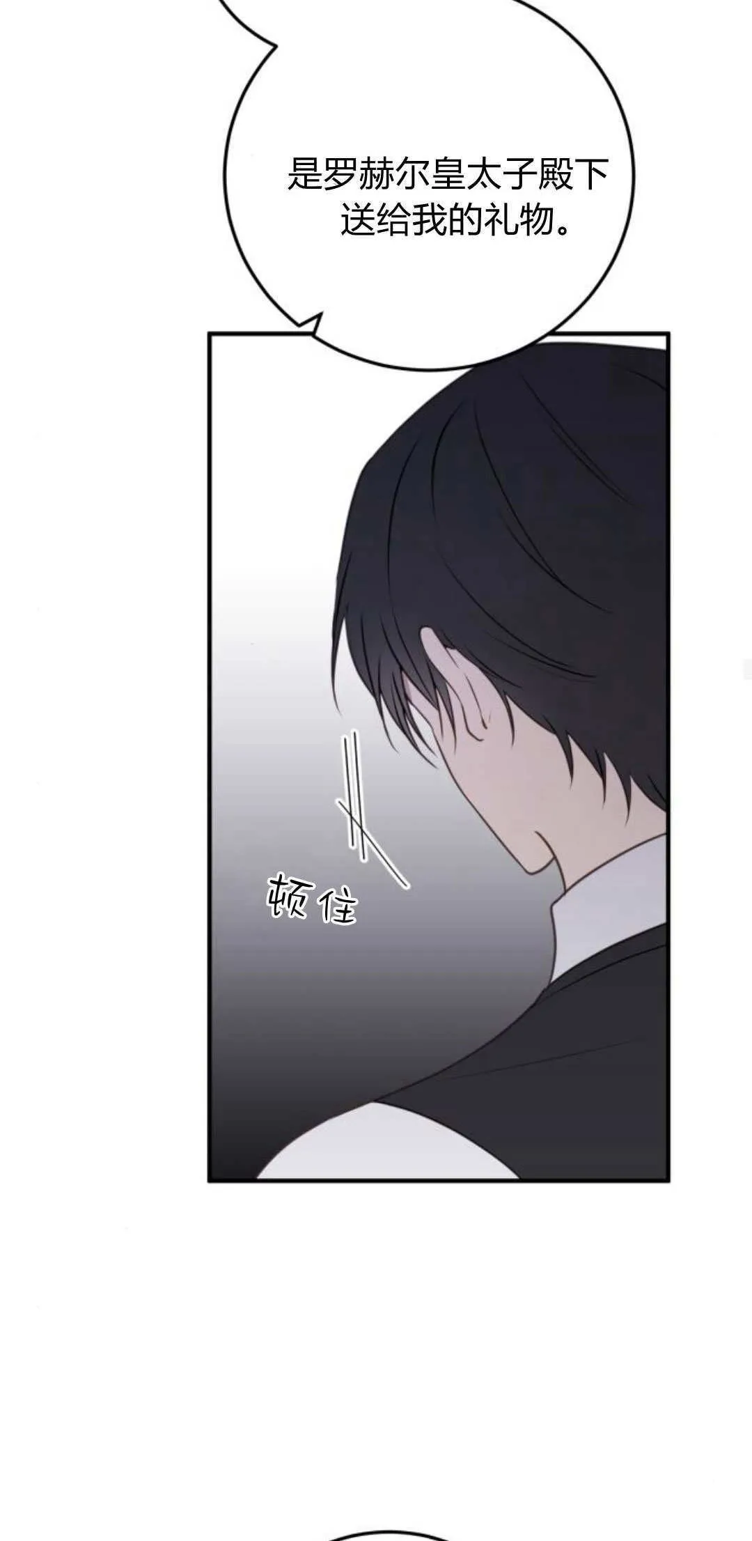 第36话 第28页
