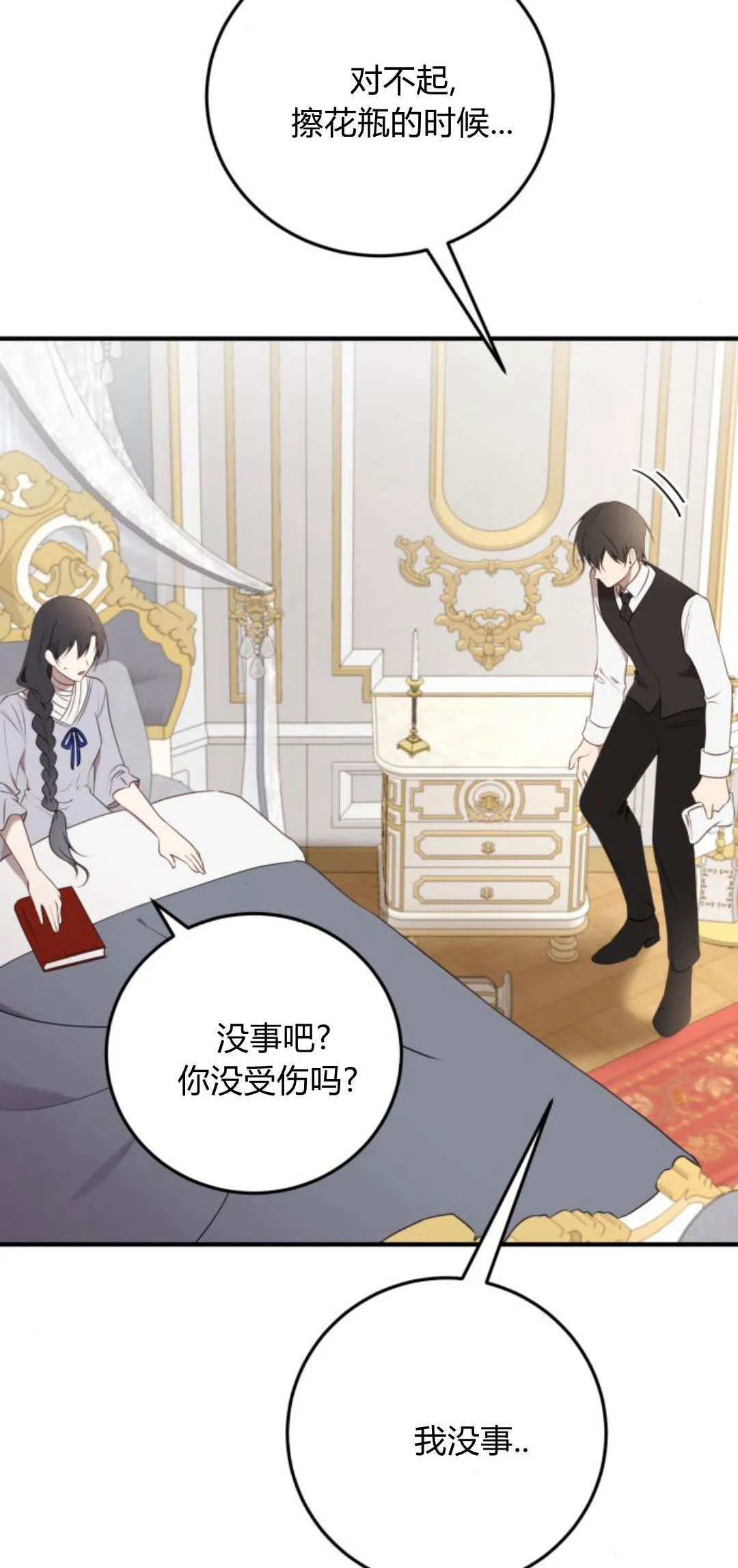 第36话 第32页