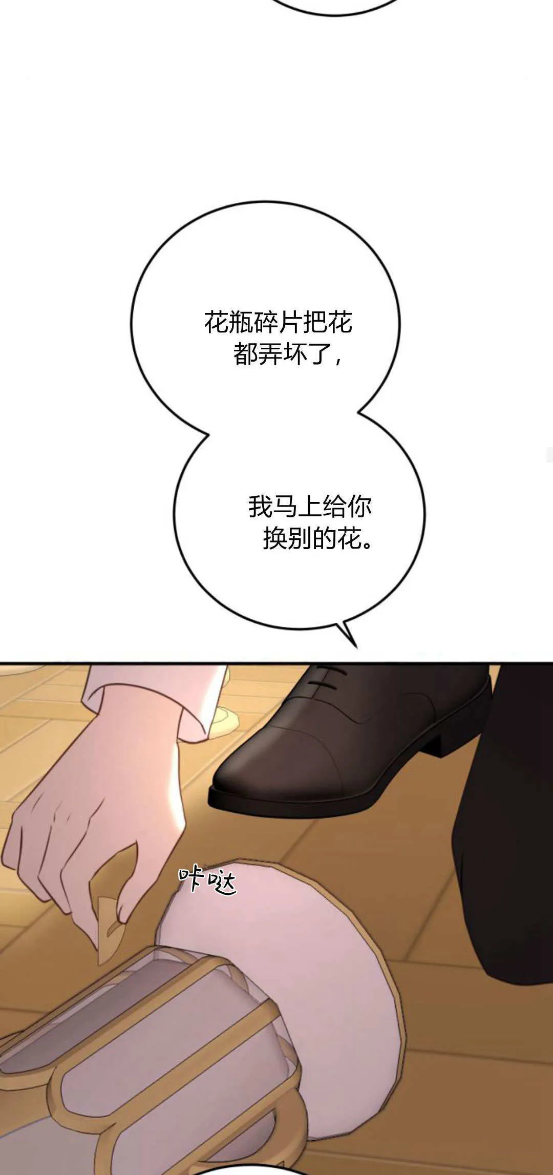第36话 第33页