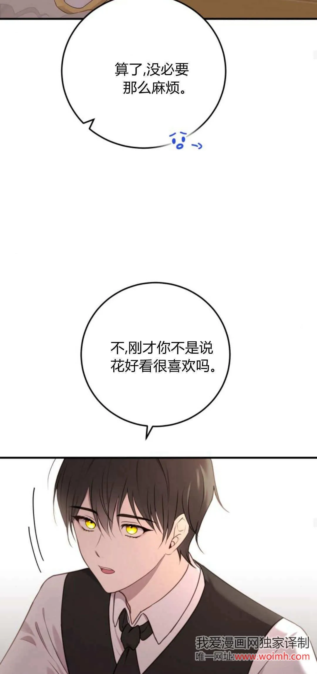 第36话 第34页