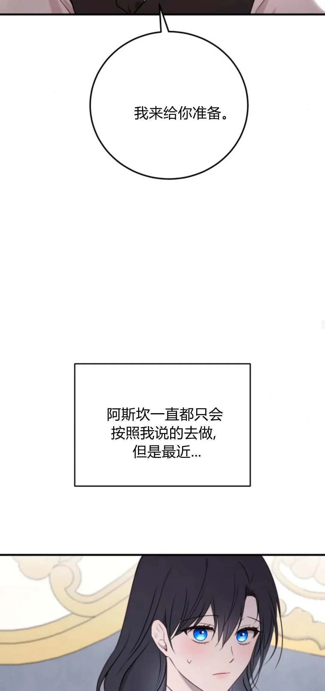 第36话 第35页