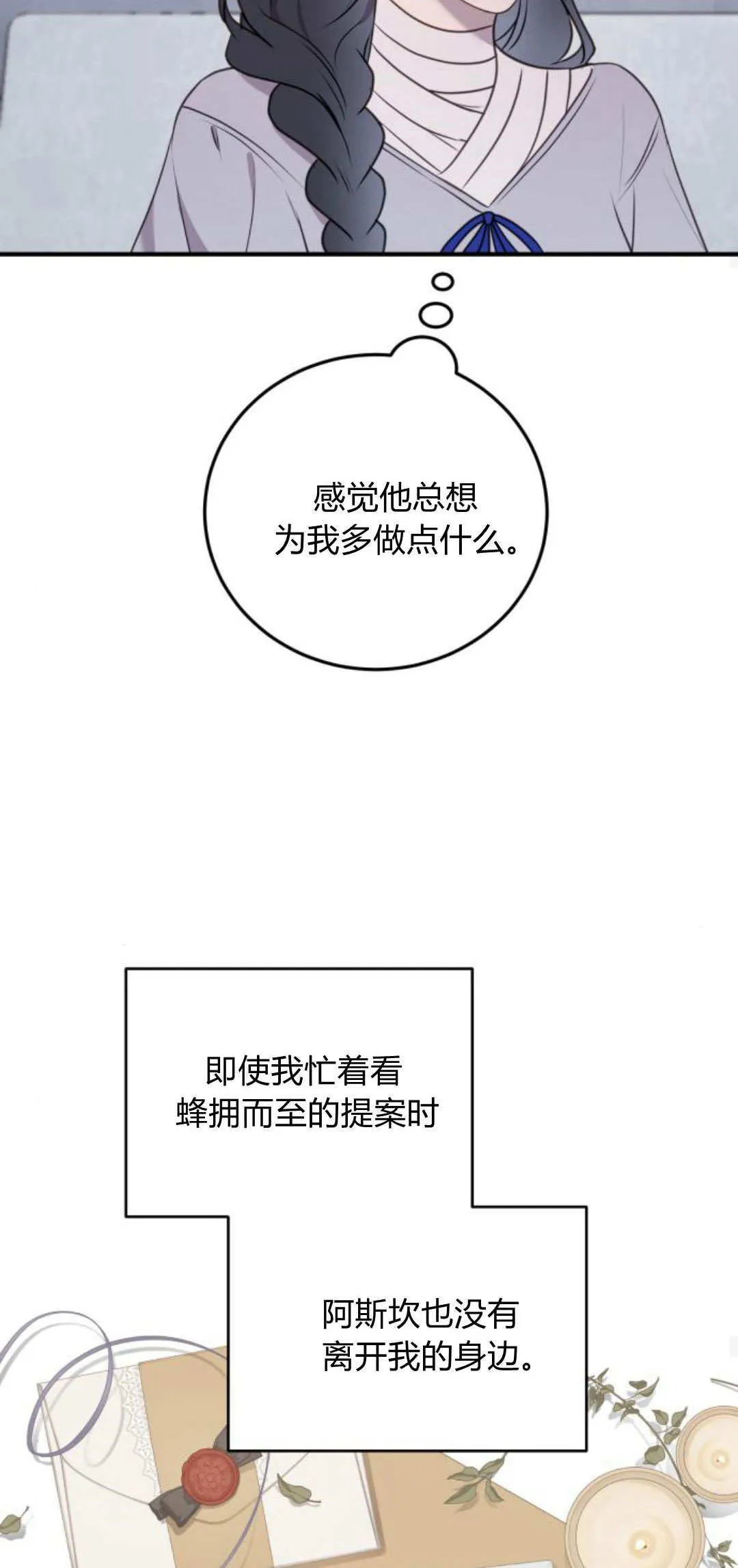 第36话 第36页