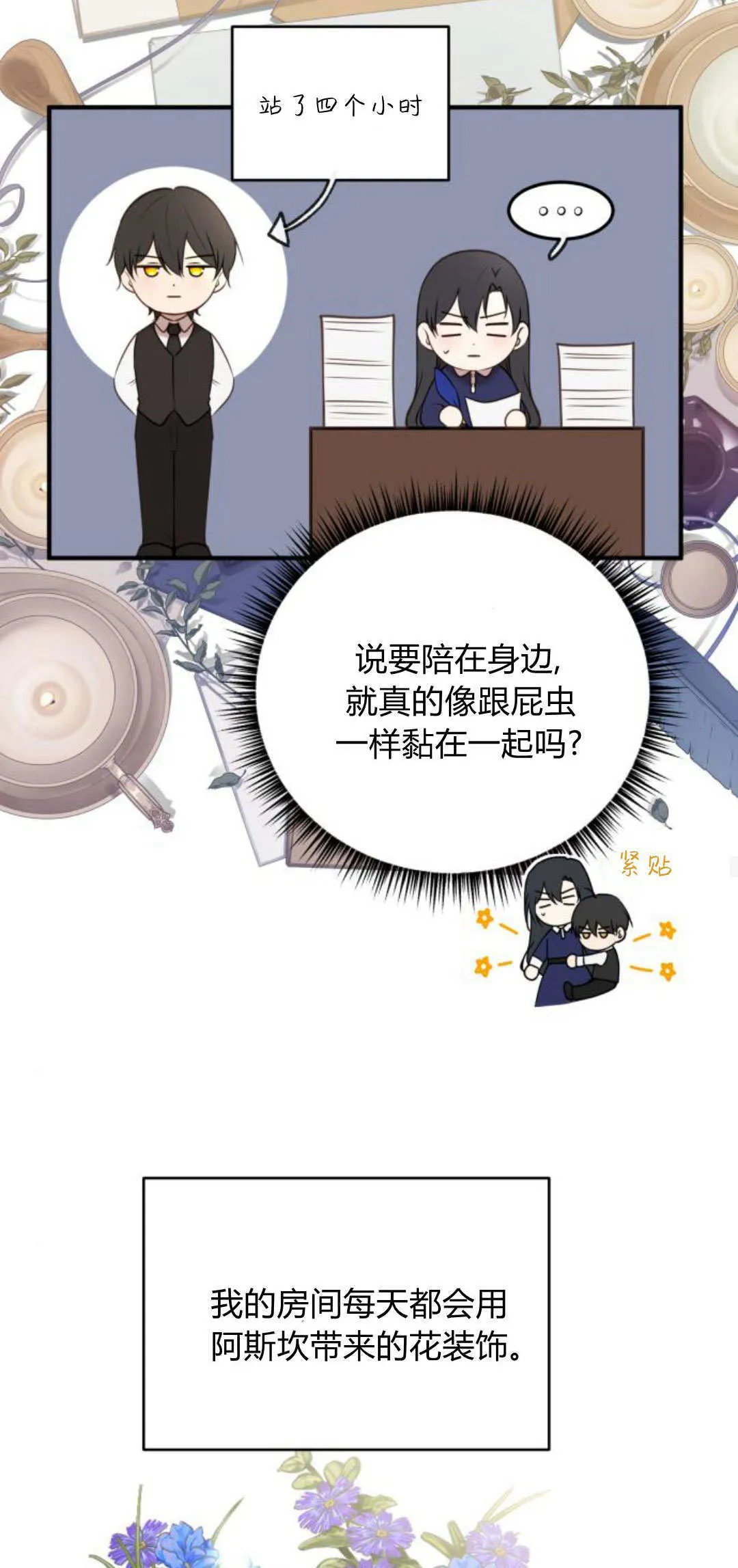 第36话 第37页