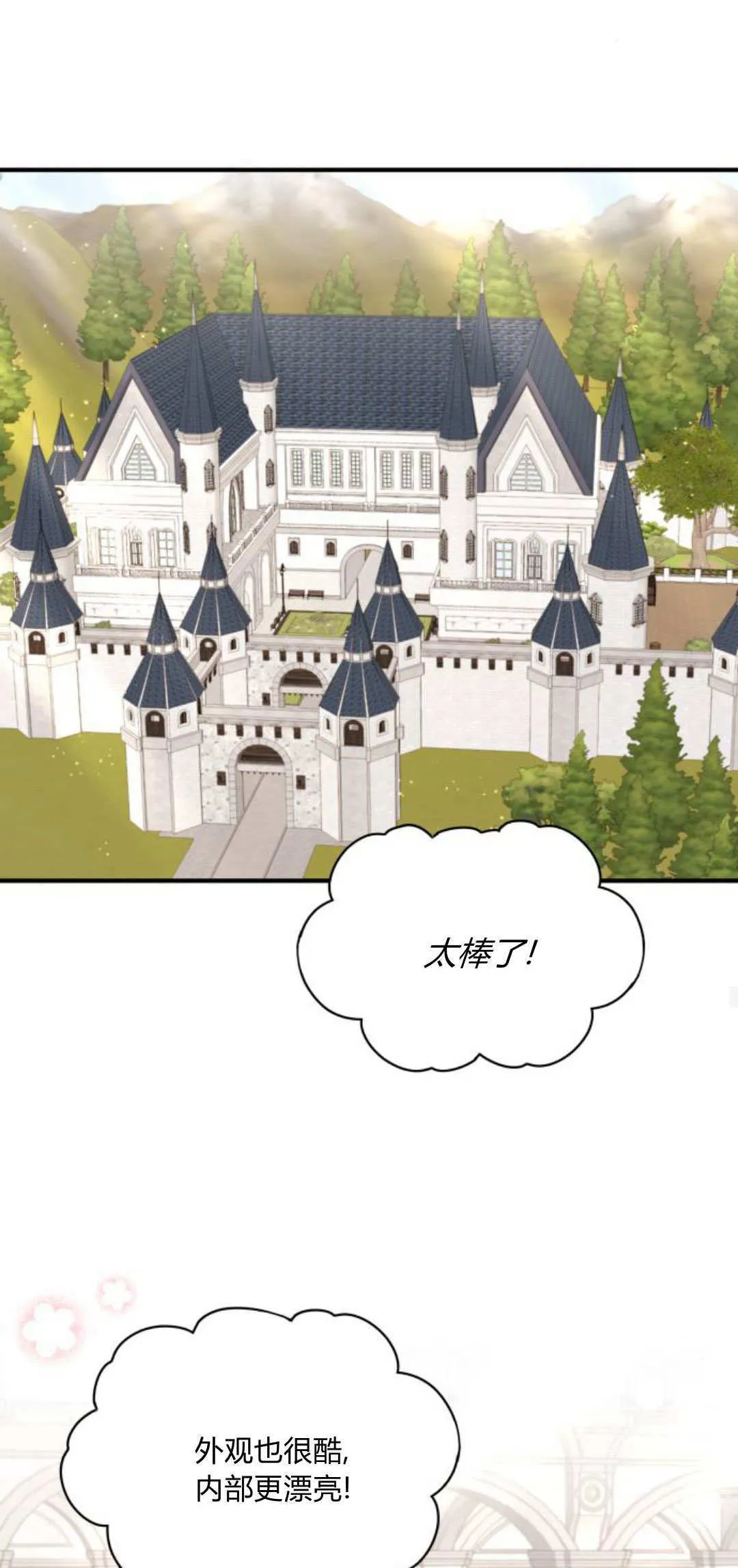 第36话 第39页