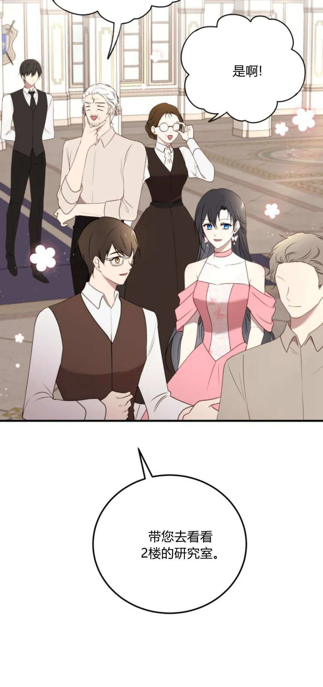 第36话 第40页