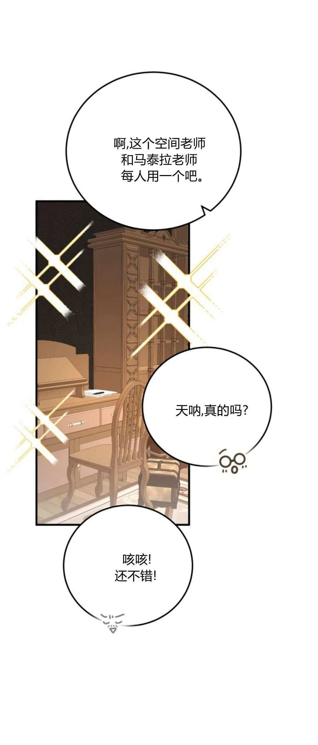 第36话 第41页
