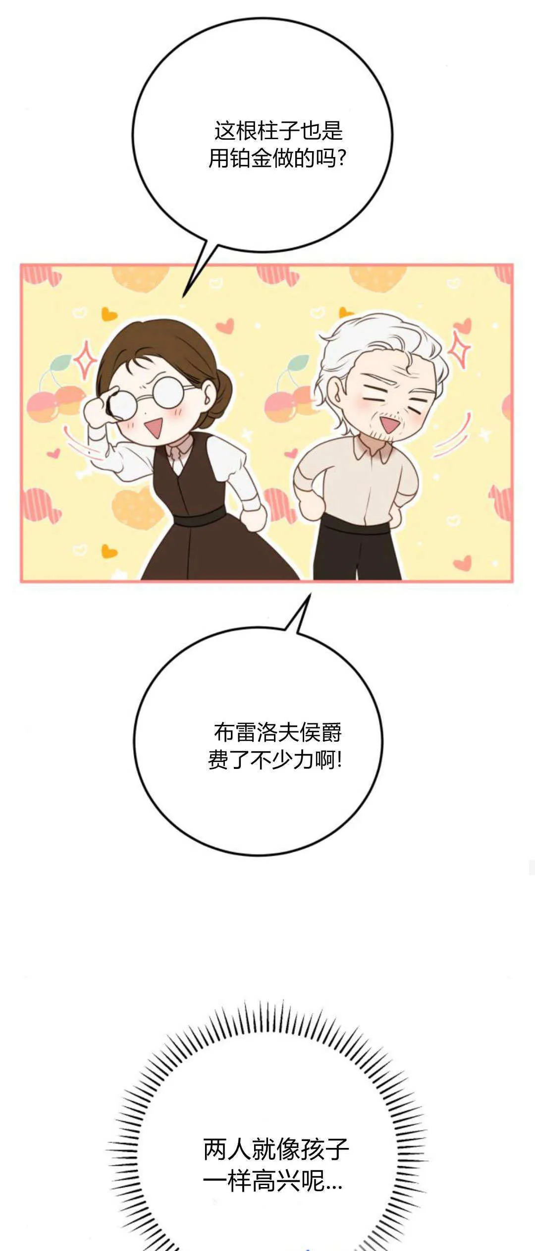 第36话 第42页