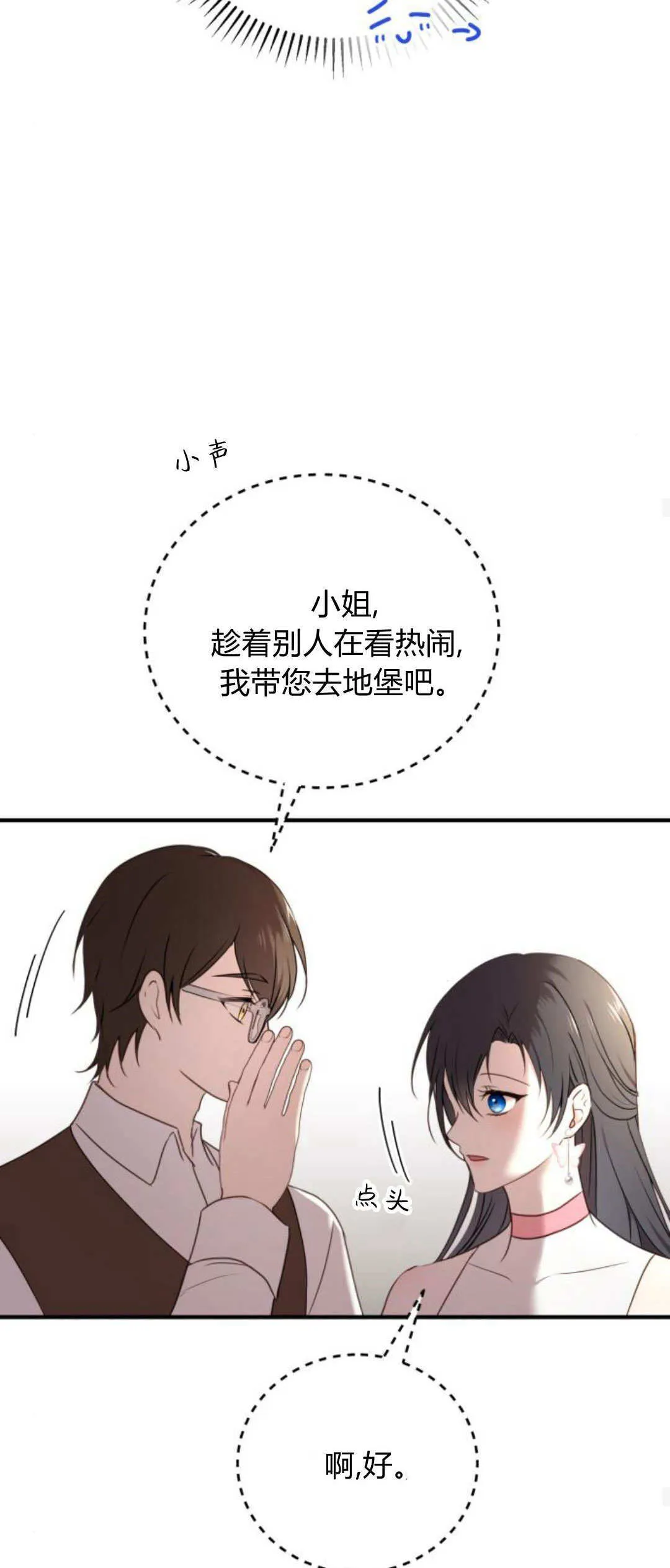 第36话 第43页