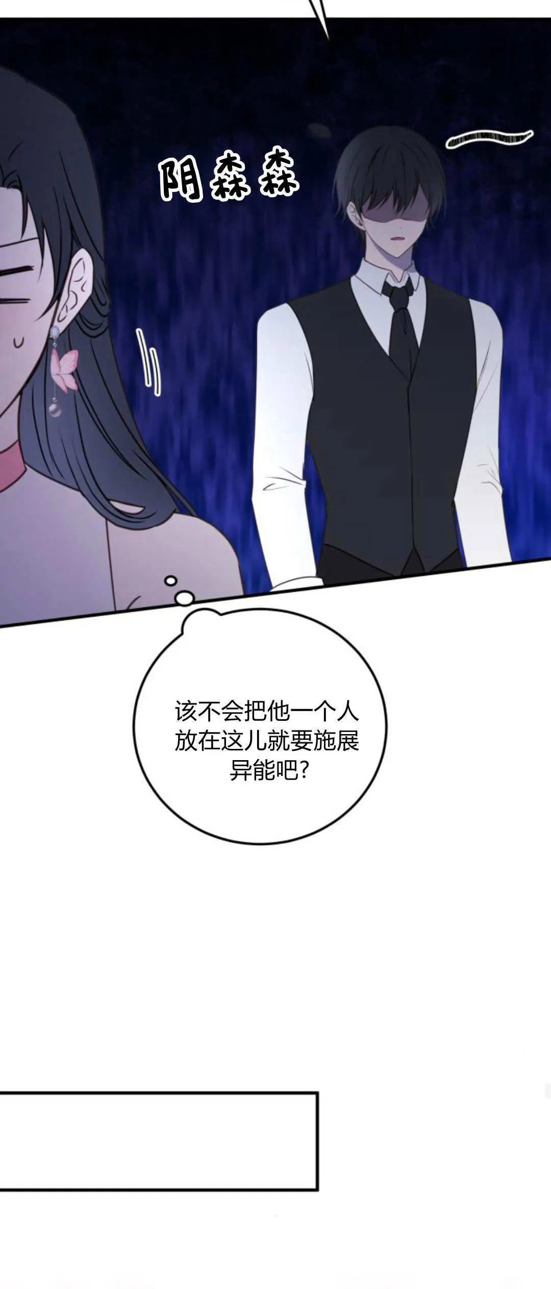 第36话 第45页