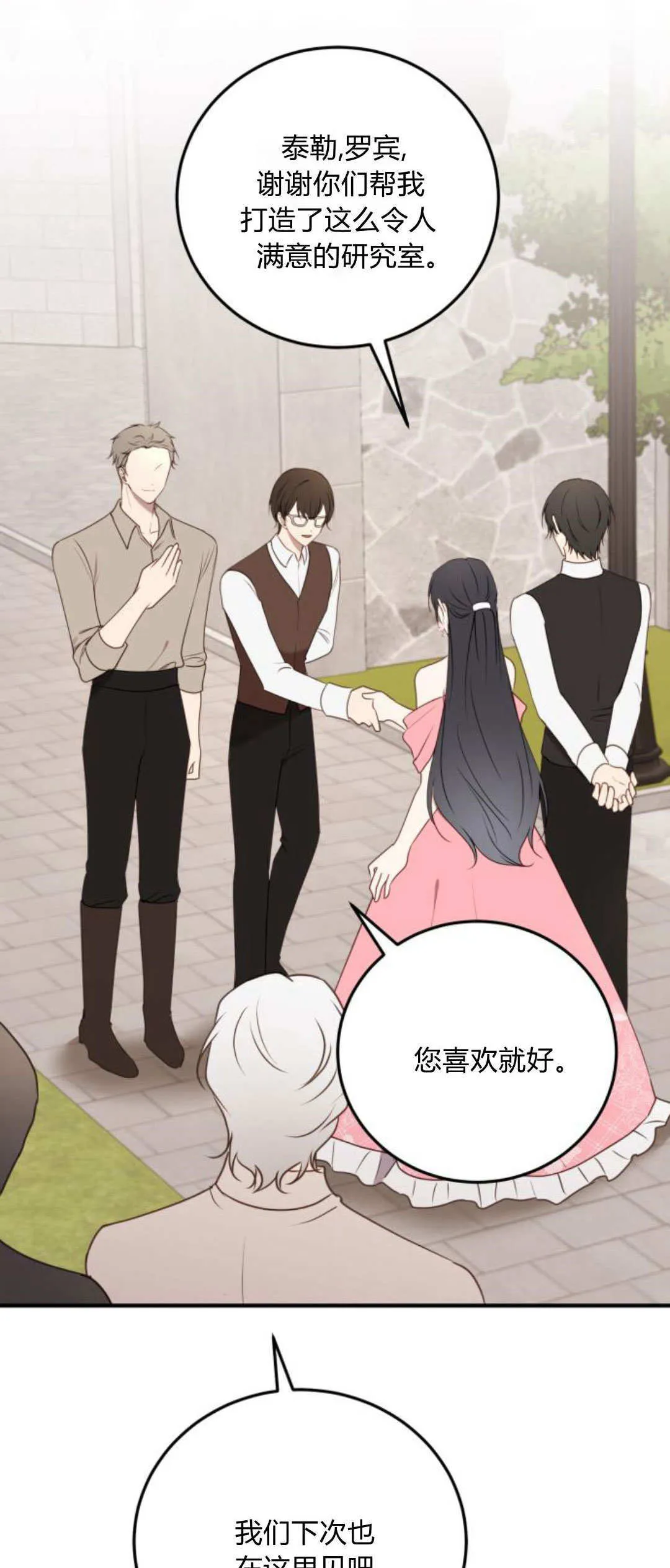 第36话 第46页