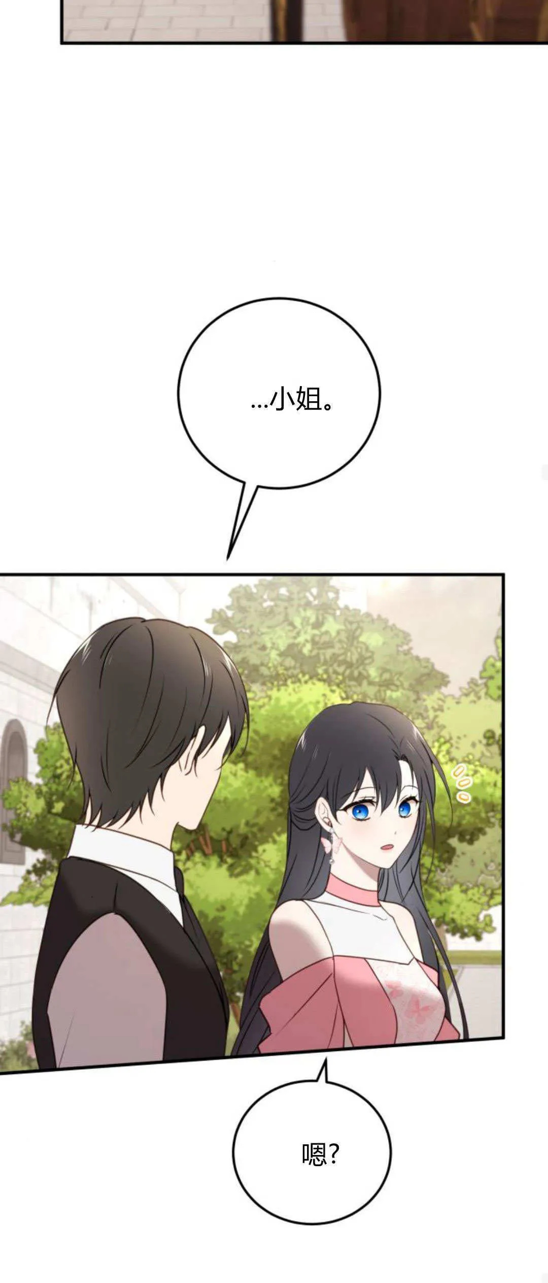第36话 第48页
