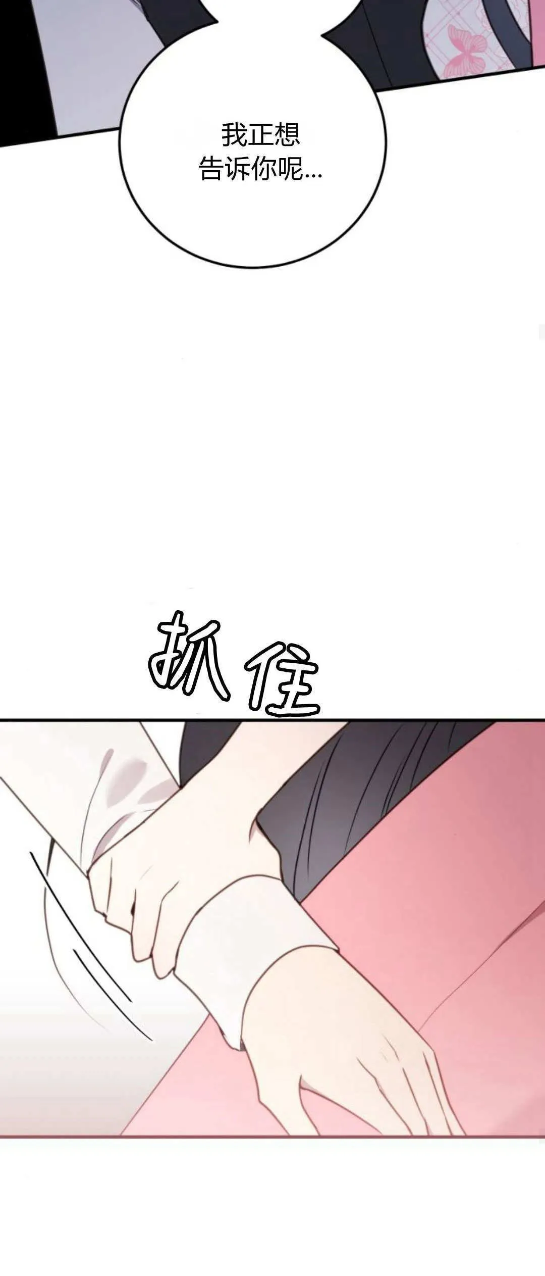 第36话 第50页