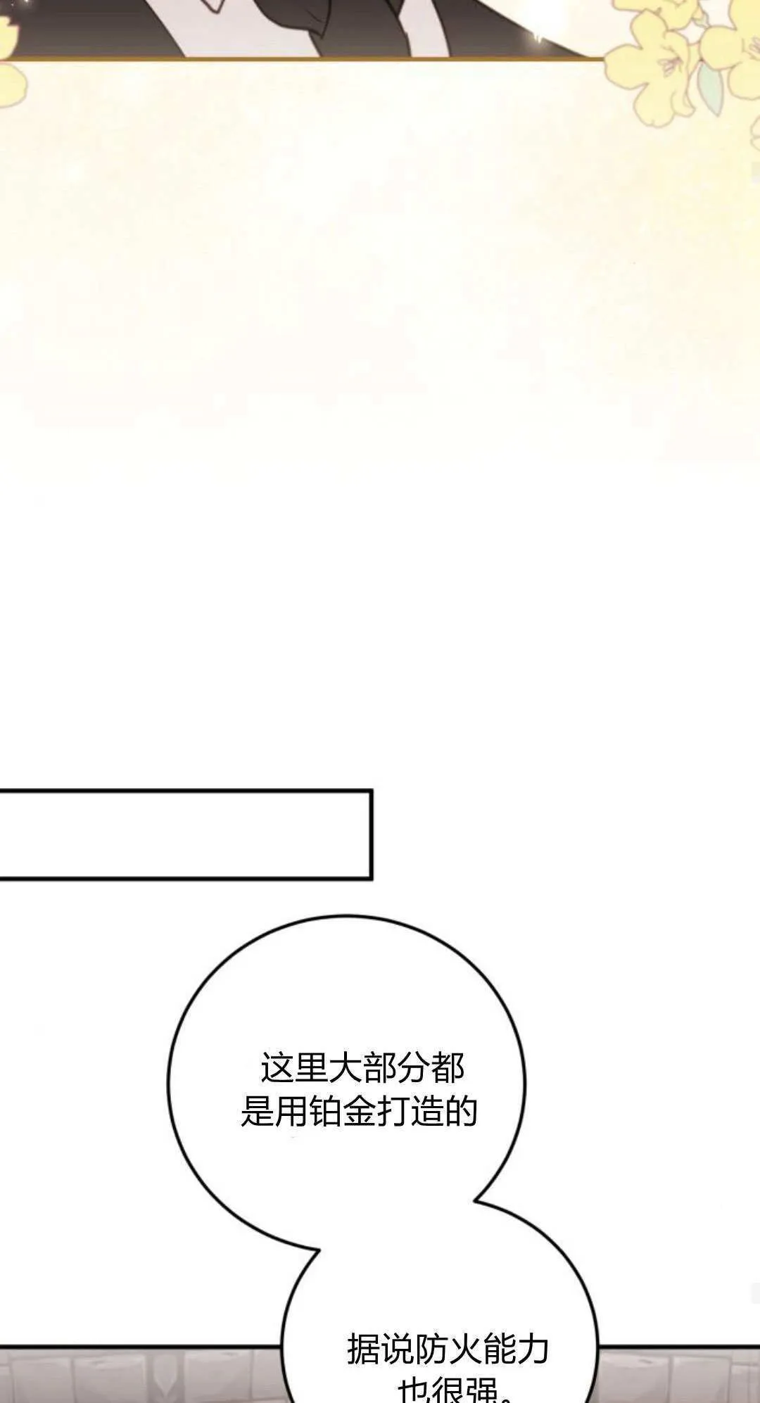 第36话 第54页