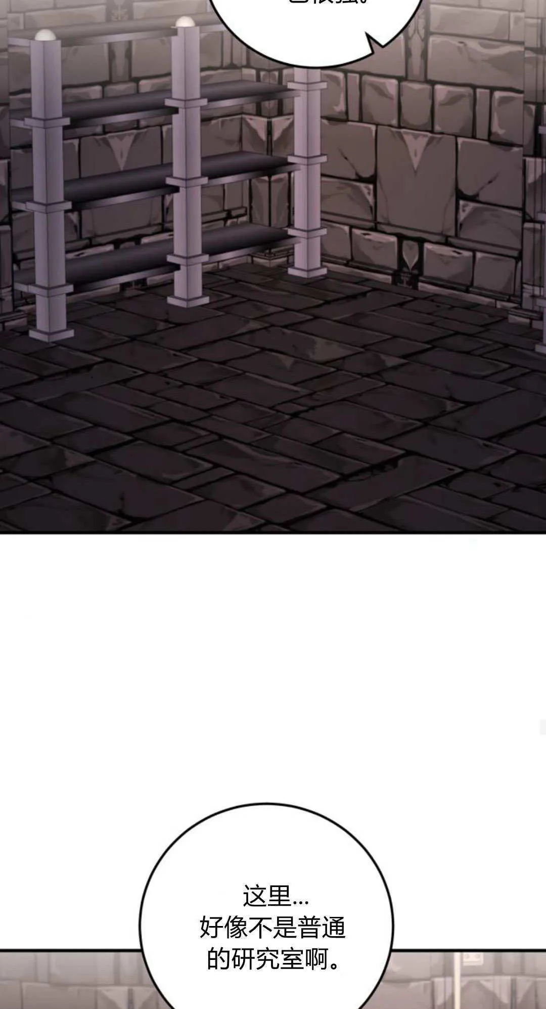第36话 第55页