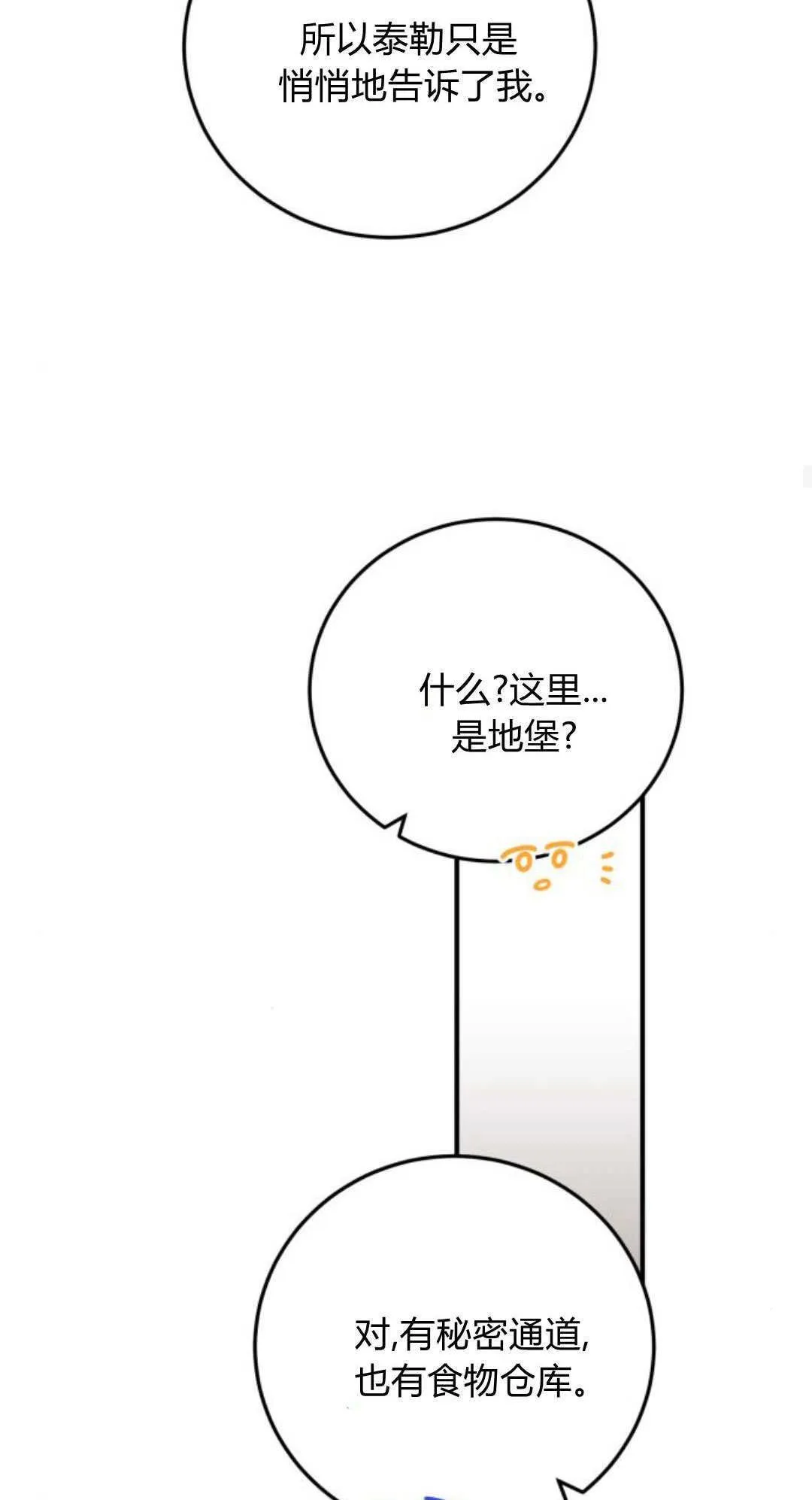 第36话 第57页