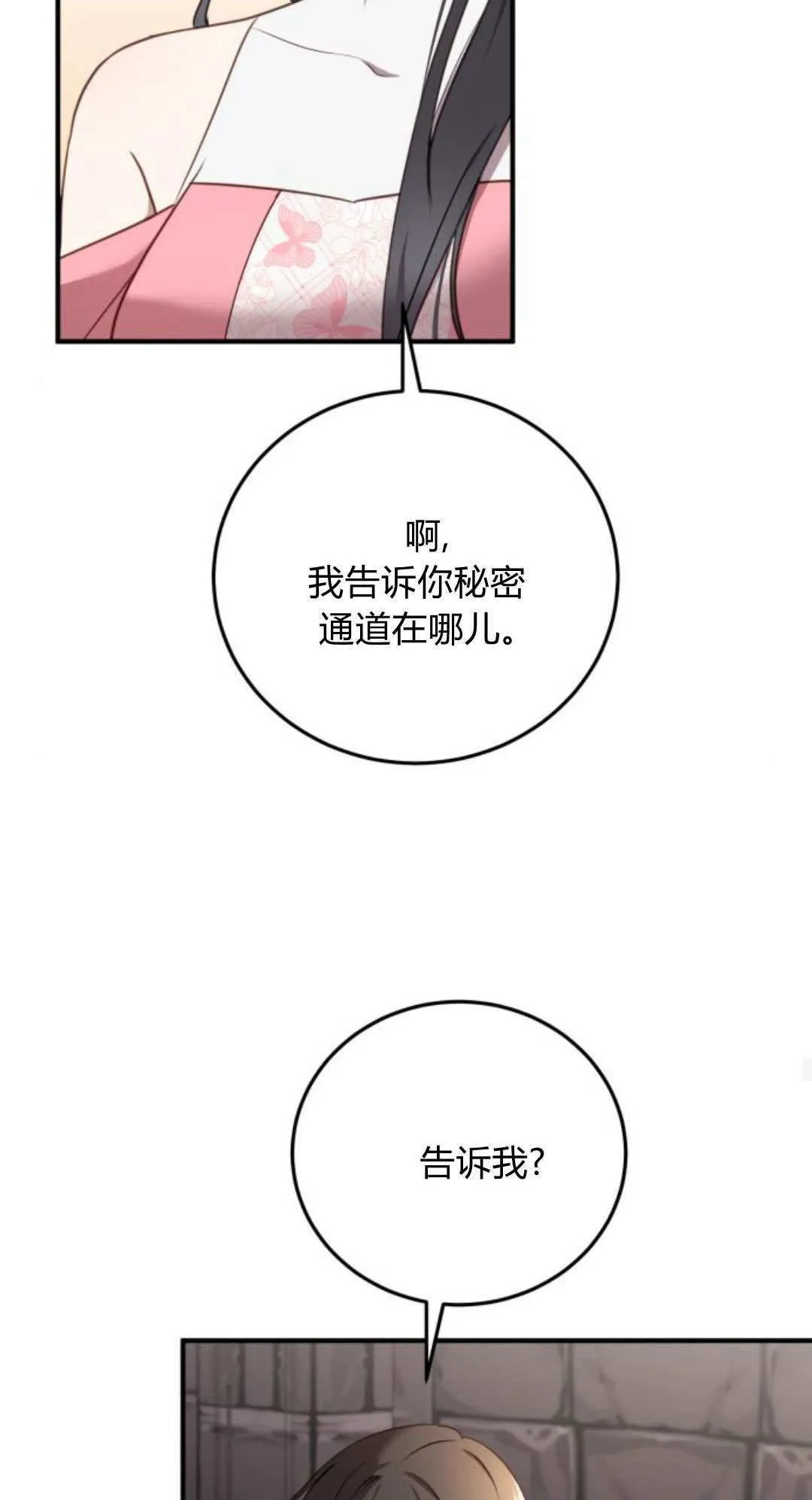 第36话 第59页