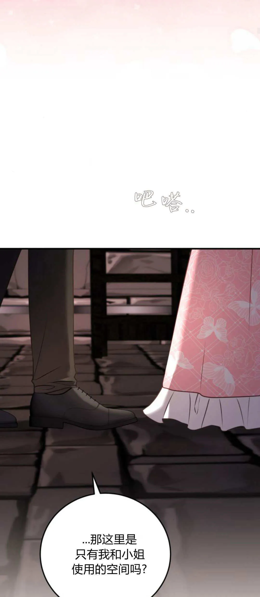 第36话 第68页