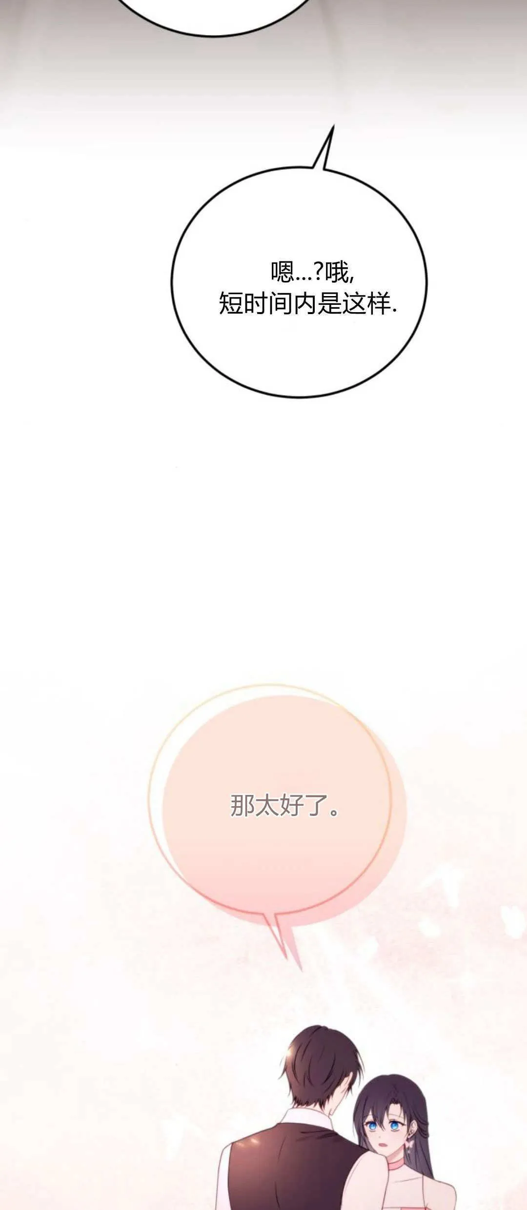 第36话 第69页
