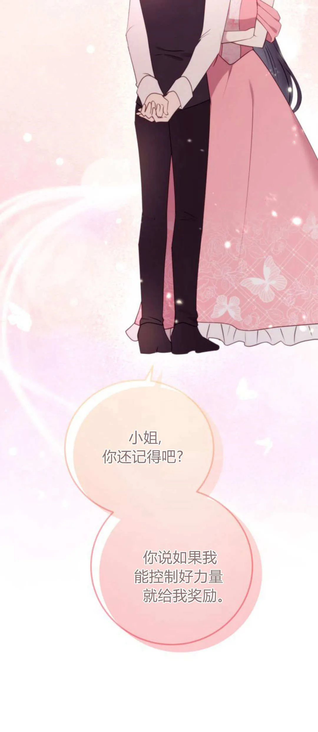 第36话 第70页